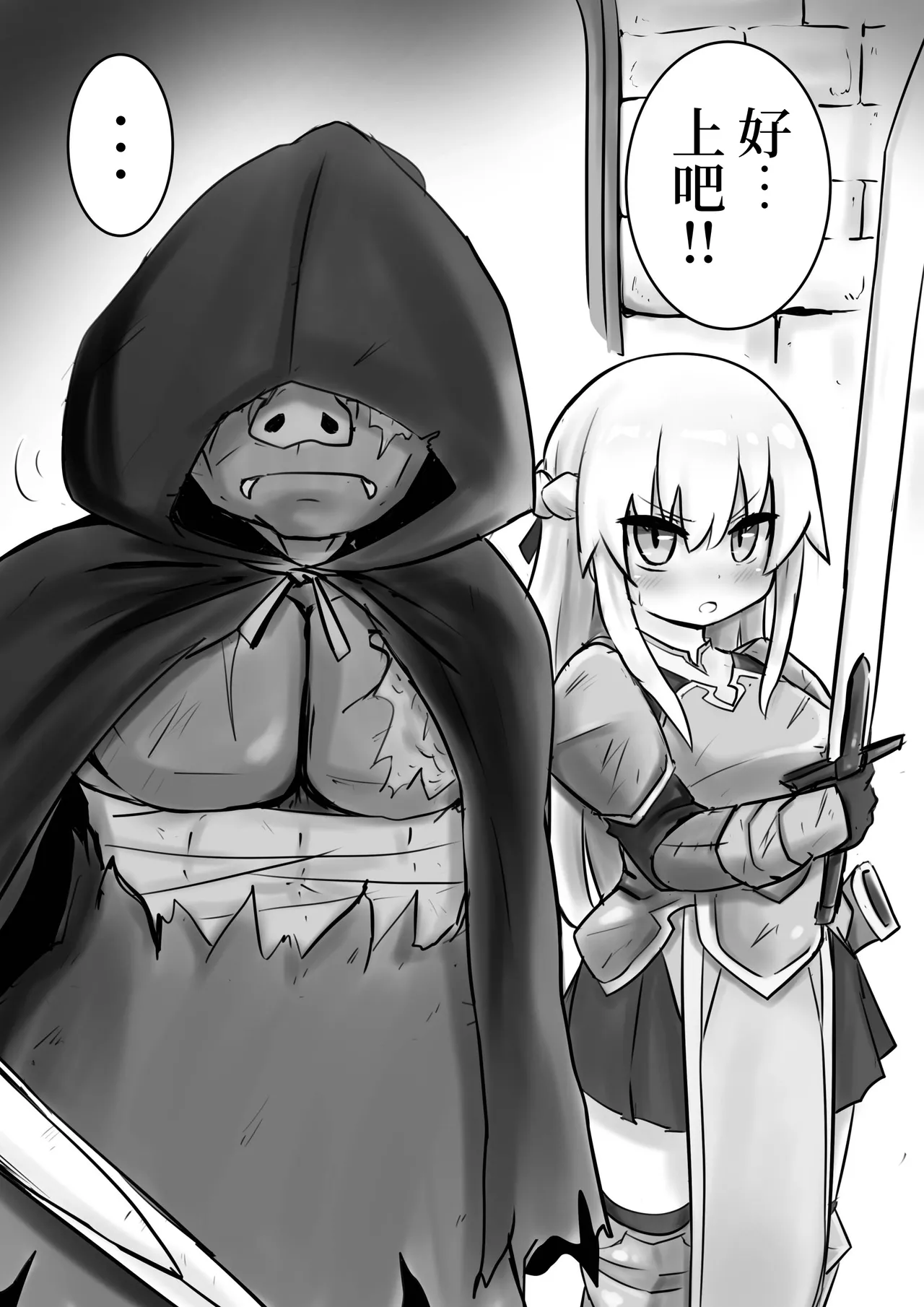 Konoe hime| 禁衛公主 page 4 full