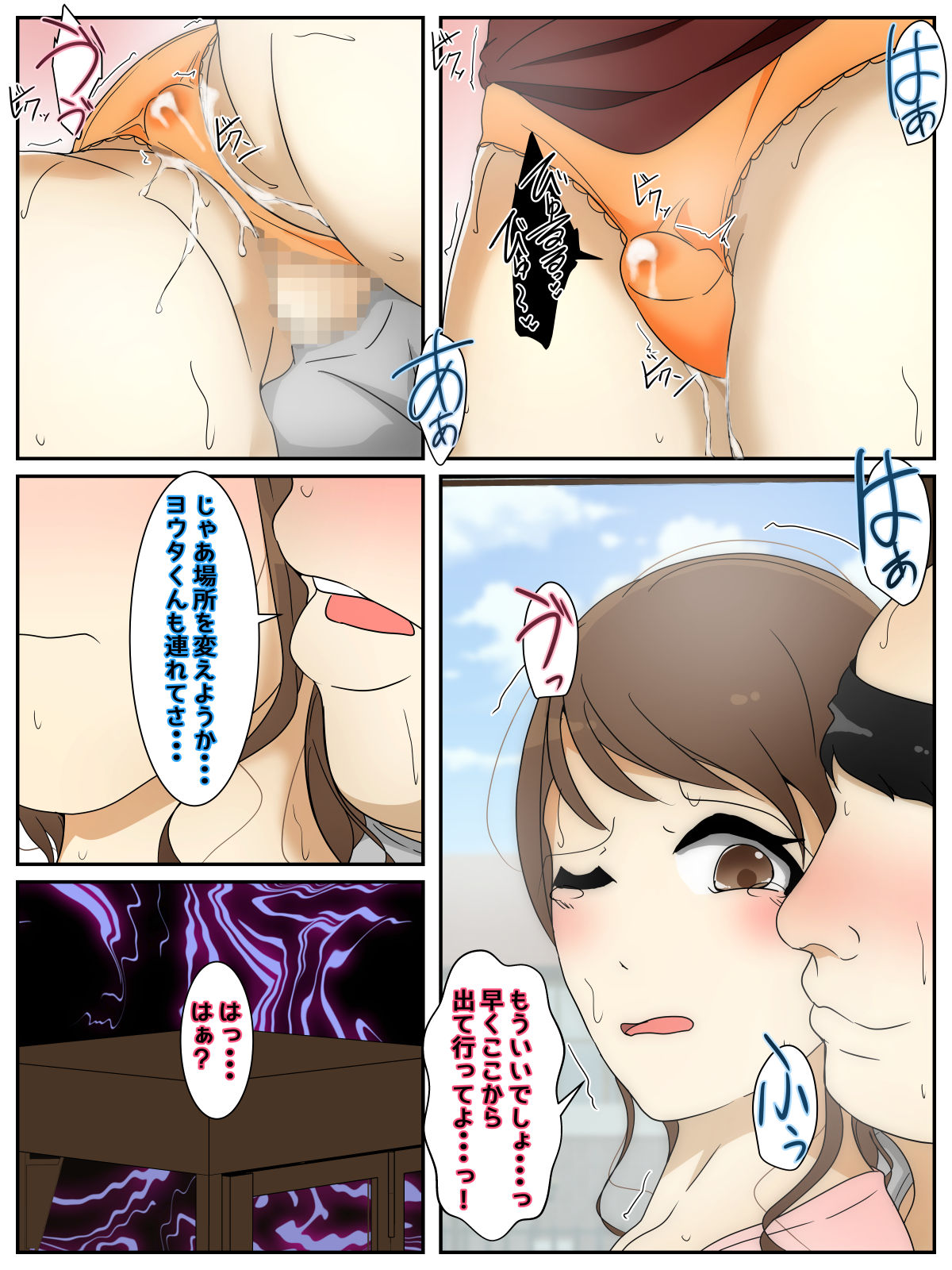 My mom made curry with her body. Part 1 page 1 full