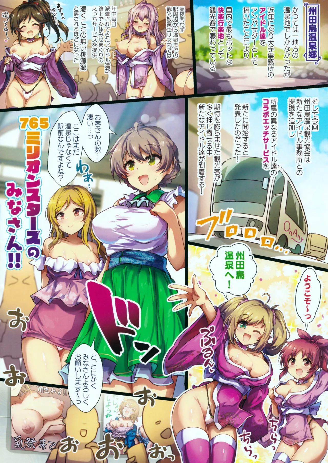 i ko i ko ikoi no Spa ~ kin gu yu page 2 full