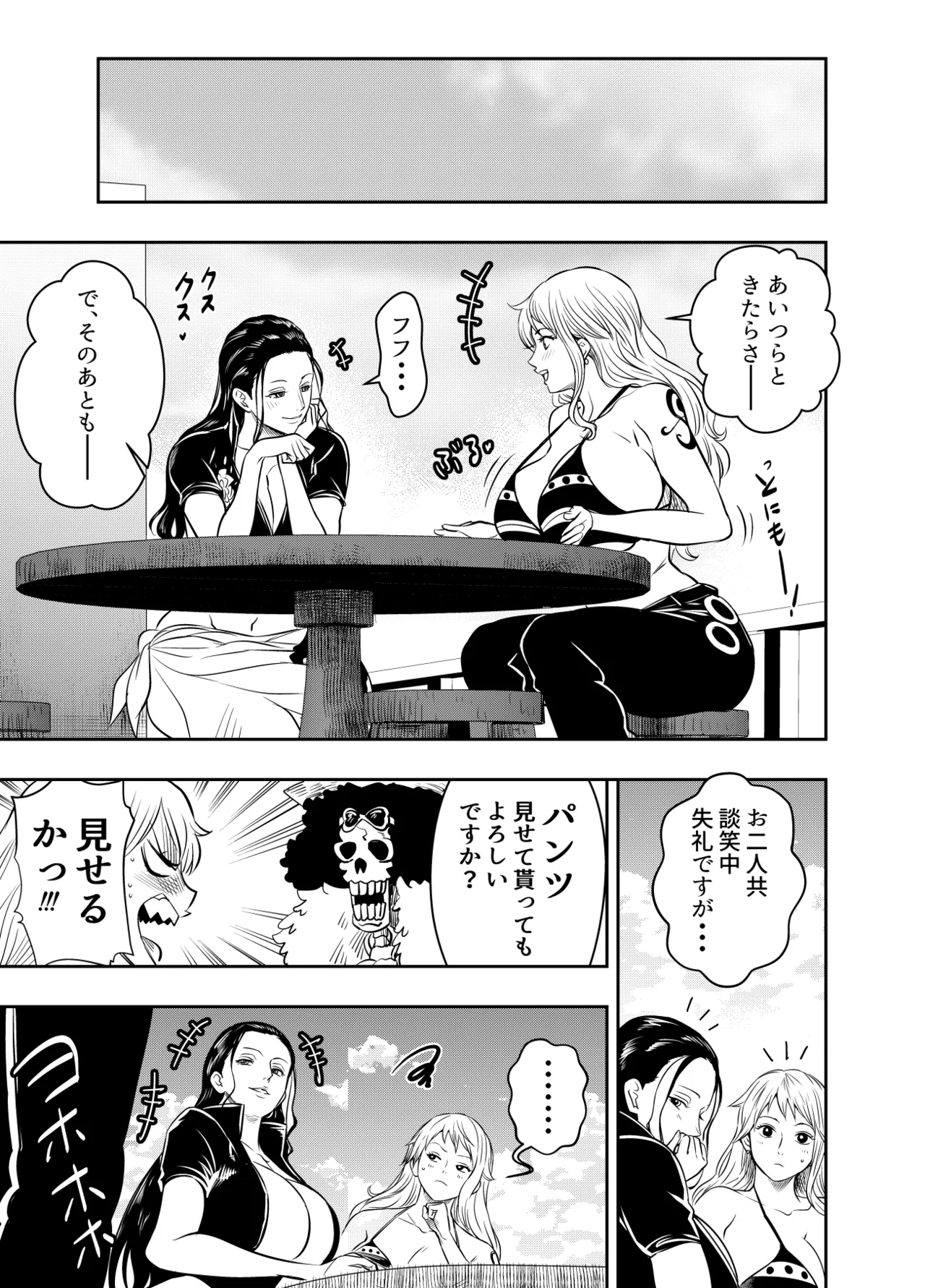 Request Itadaita Mono Desu page 1 full