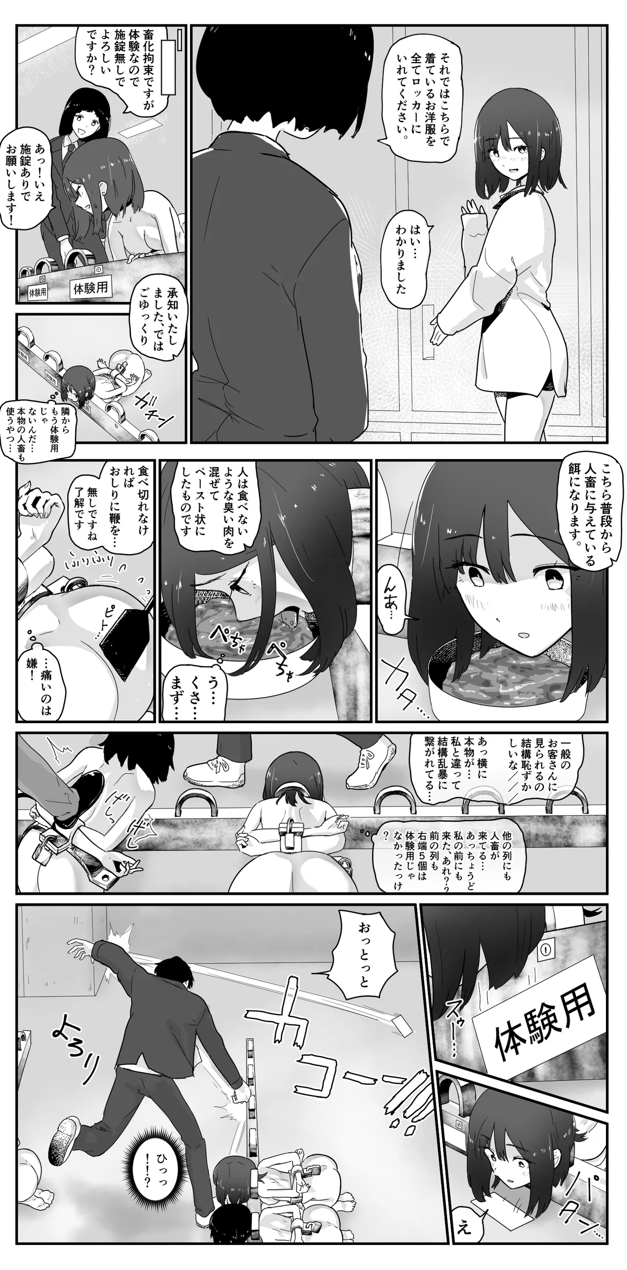 A girl who came to experience humans and animals. I don't want it to hurt page 1 full