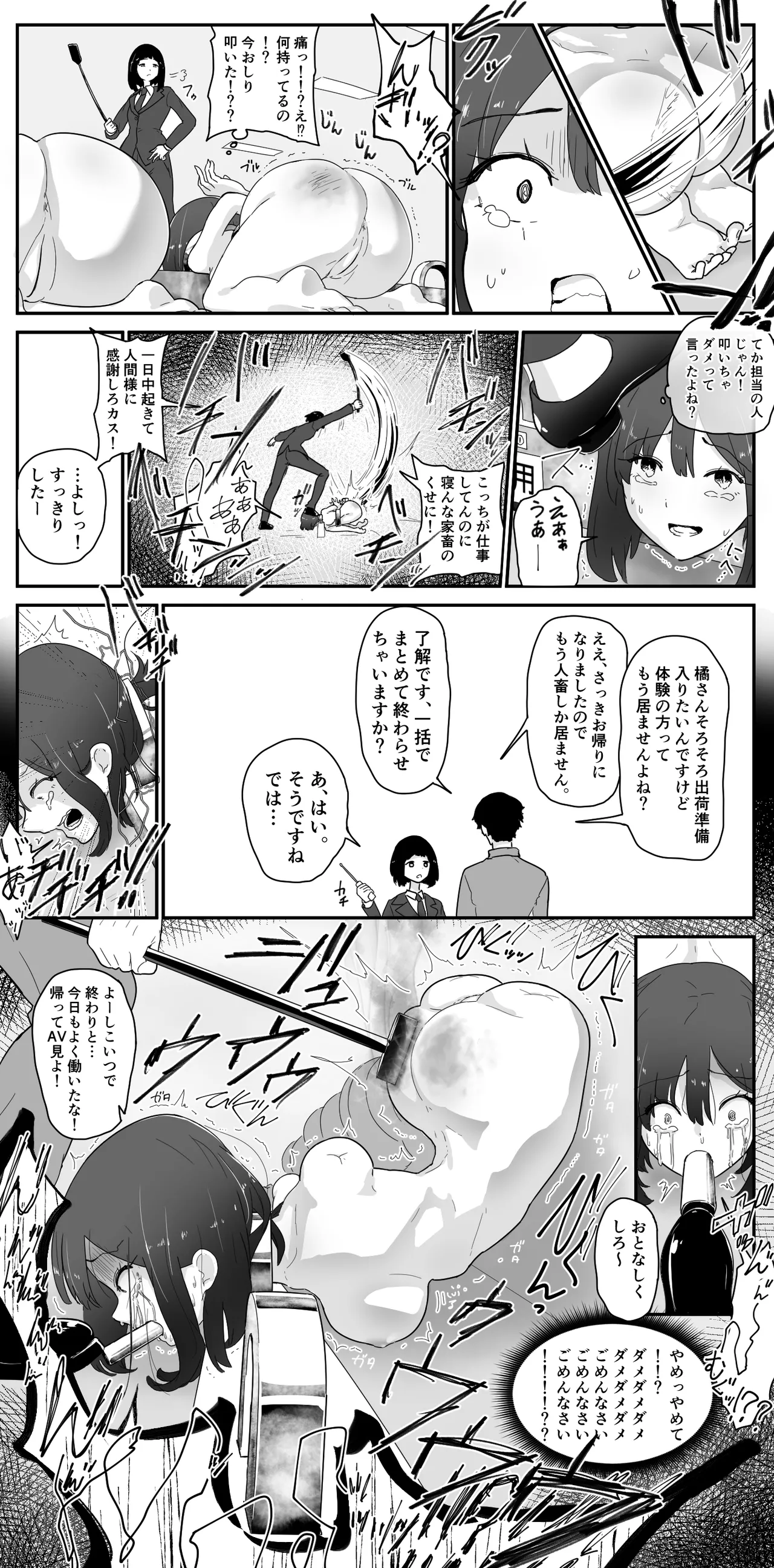 A girl who came to experience humans and animals. I don't want it to hurt page 3 full