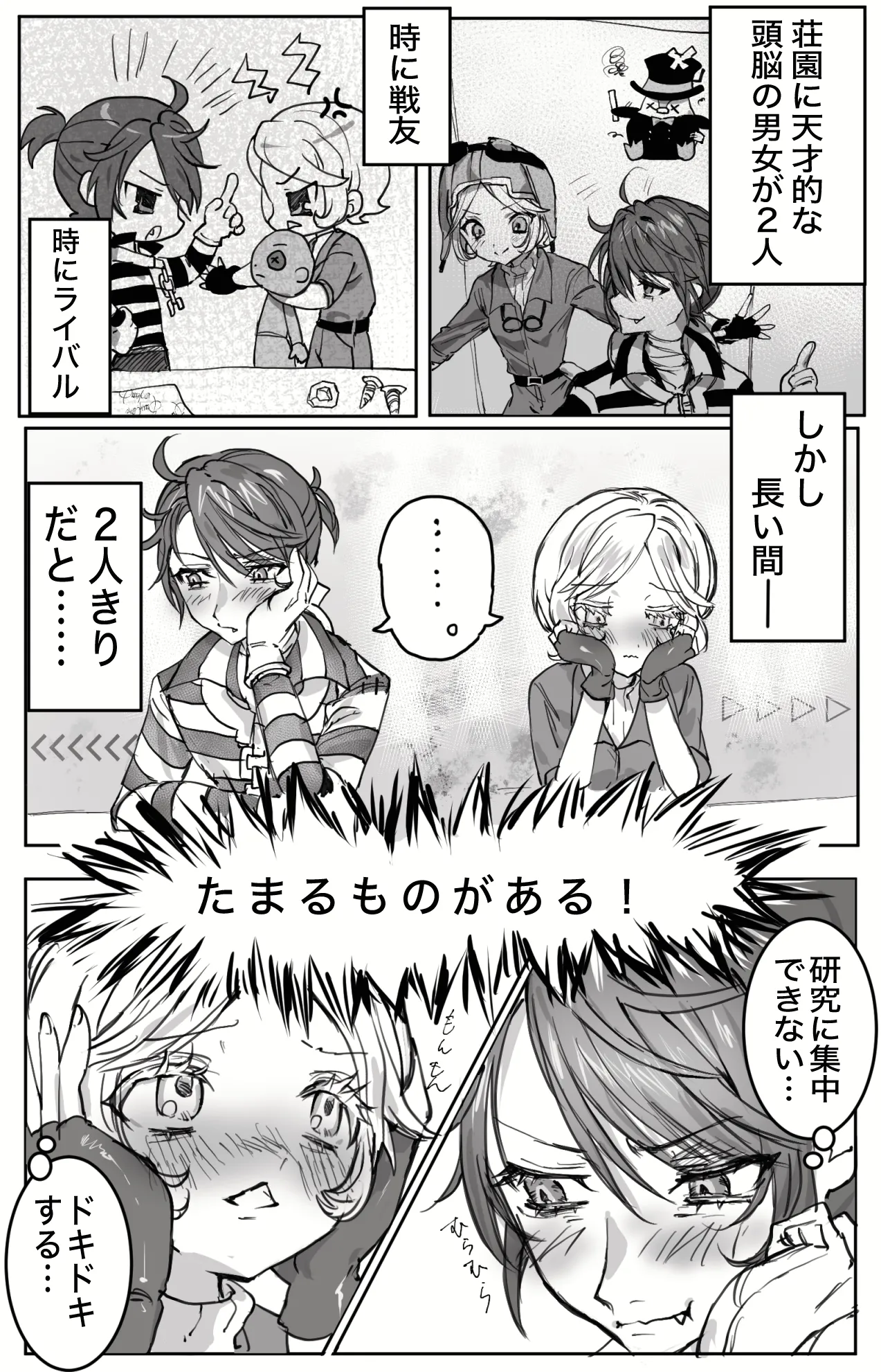 Jikkennante kankenai！ page 3 full