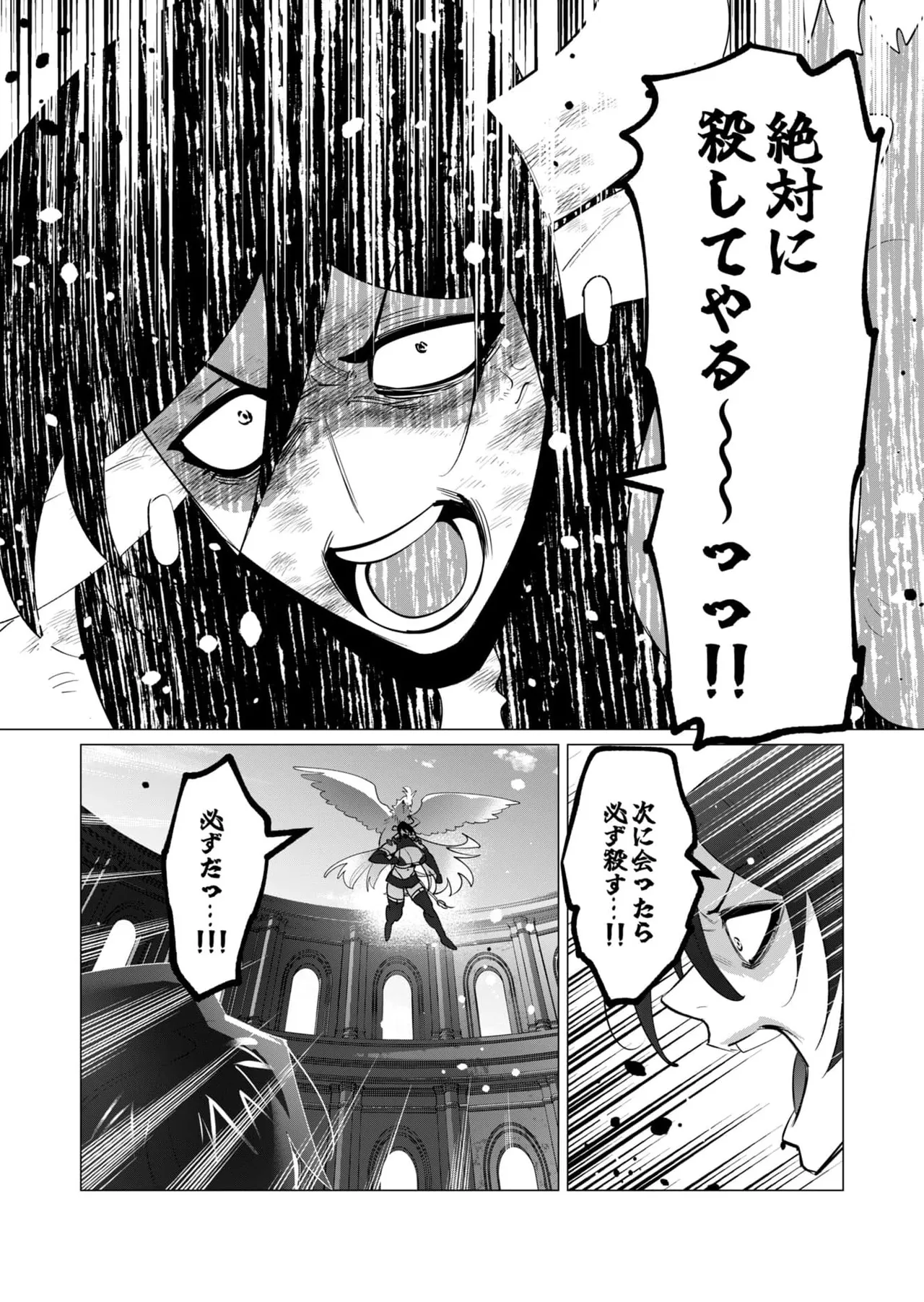 Yuusha-sama wa Houshuu ni Hitozuma o Gokibou desu 6 page 10 full