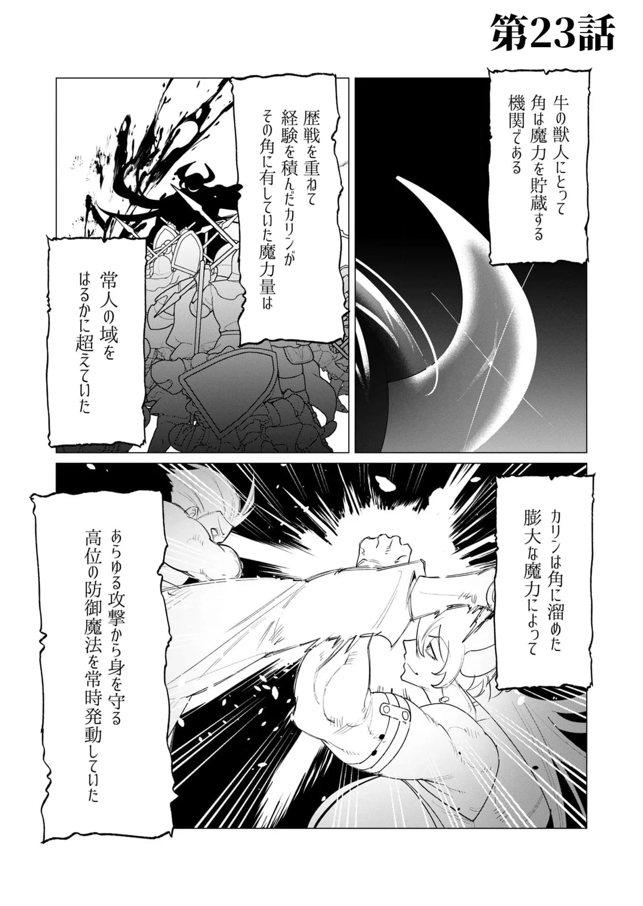 Yuusha-sama wa Houshuu ni Hitozuma o Gokibou desu 6 page 6 full