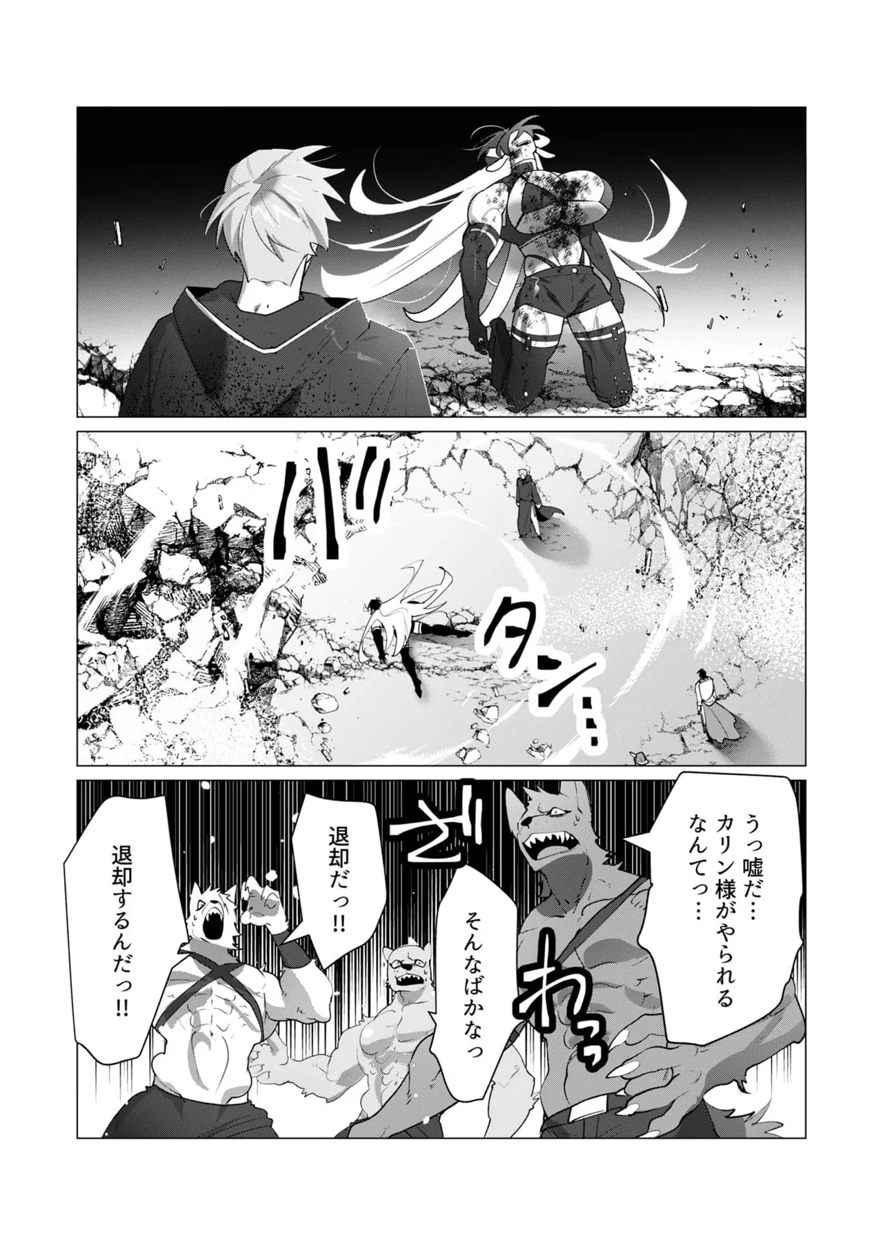 Yuusha-sama wa Houshuu ni Hitozuma o Gokibou desu 6 page 8 full