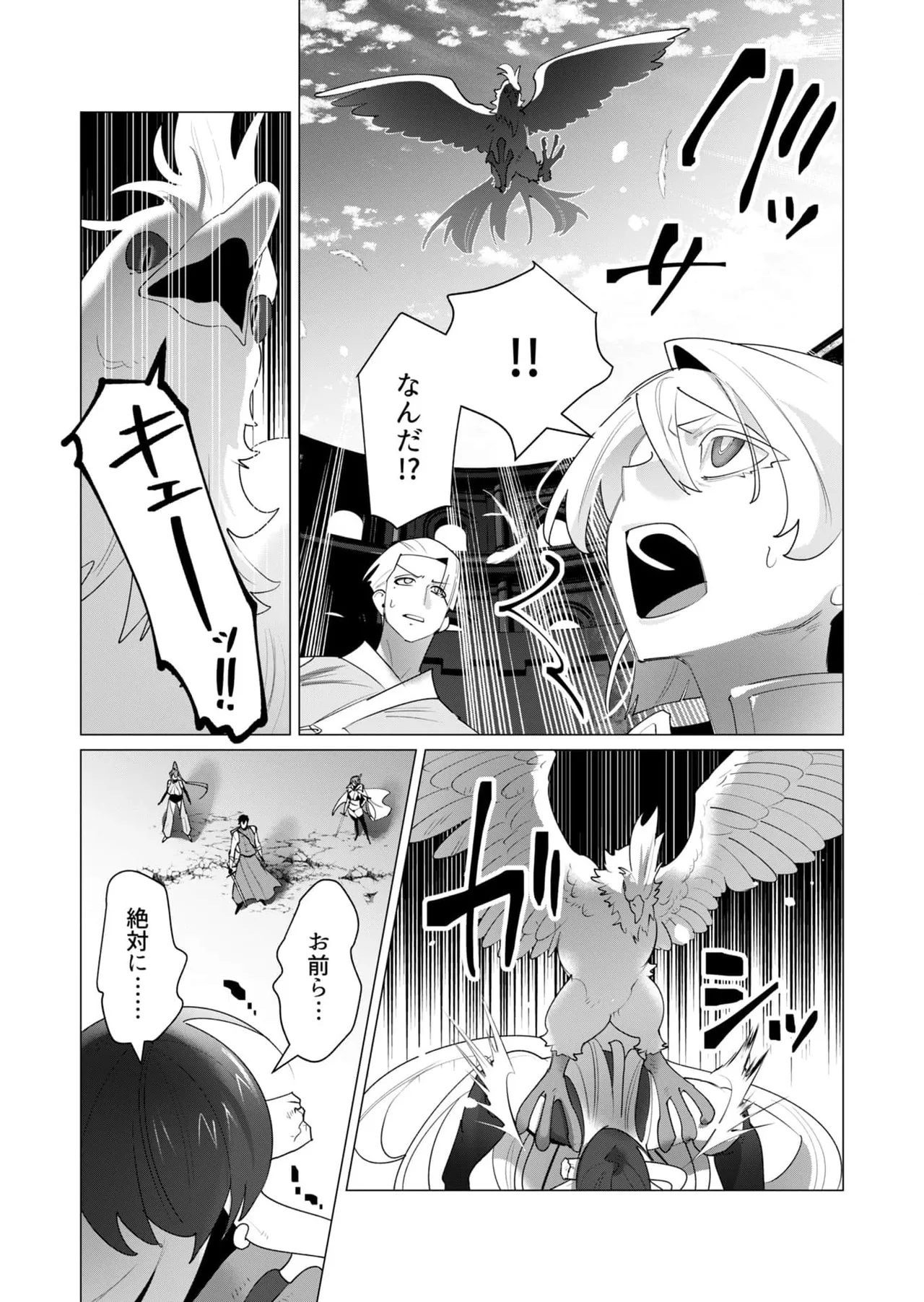 Yuusha-sama wa Houshuu ni Hitozuma o Gokibou desu 6 page 9 full