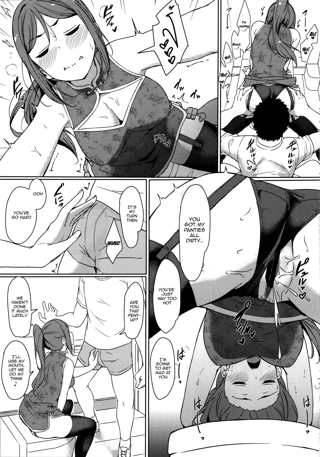 KANAKAN Kanan-chan to wakan biyori page 8 full