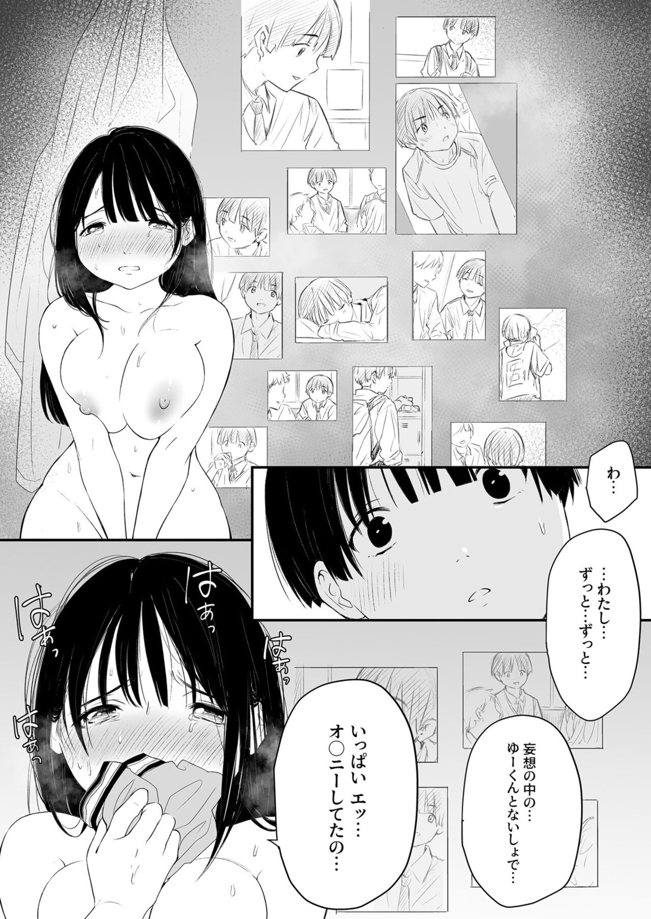 Naisho no Himitsu ~Kanojo no Ecchi na Honne~ page 10 full