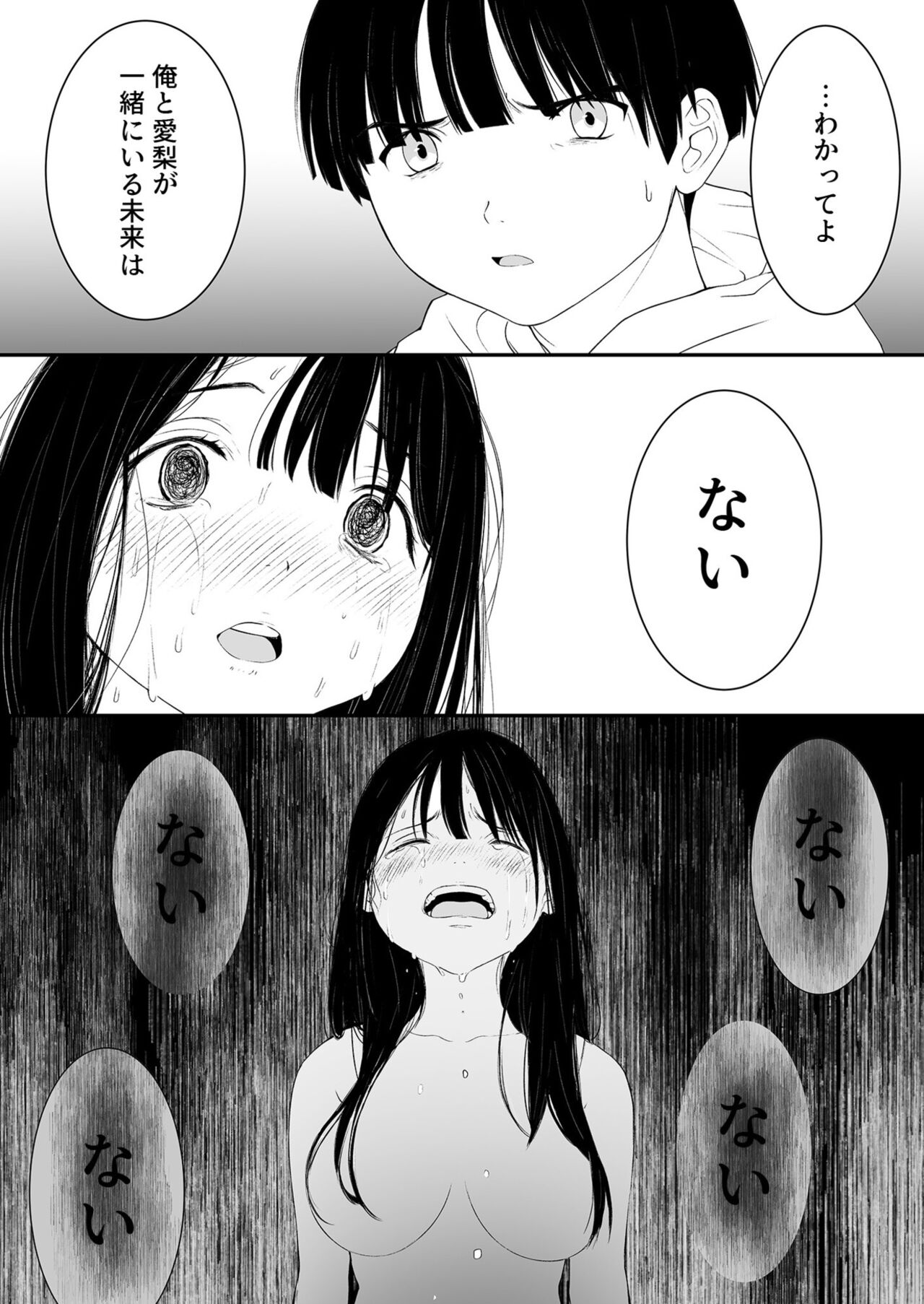 Naisho no Himitsu ~Kanojo no Ecchi na Honne~ page 6 full