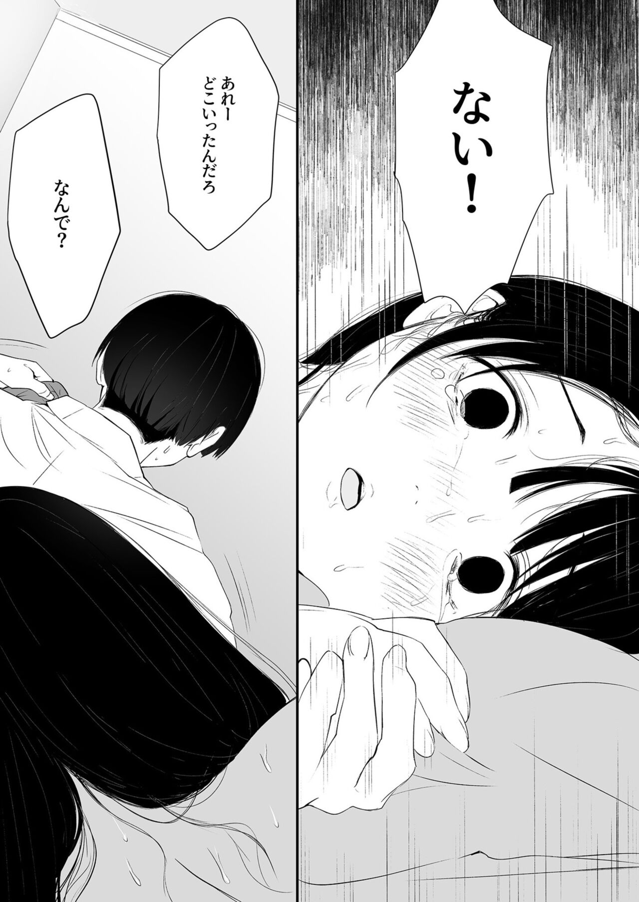 Naisho no Himitsu ~Kanojo no Ecchi na Honne~ page 7 full