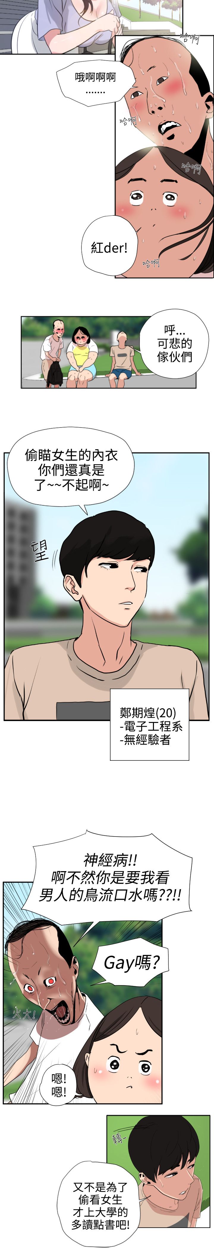 欲求王 1-81 page 10 full