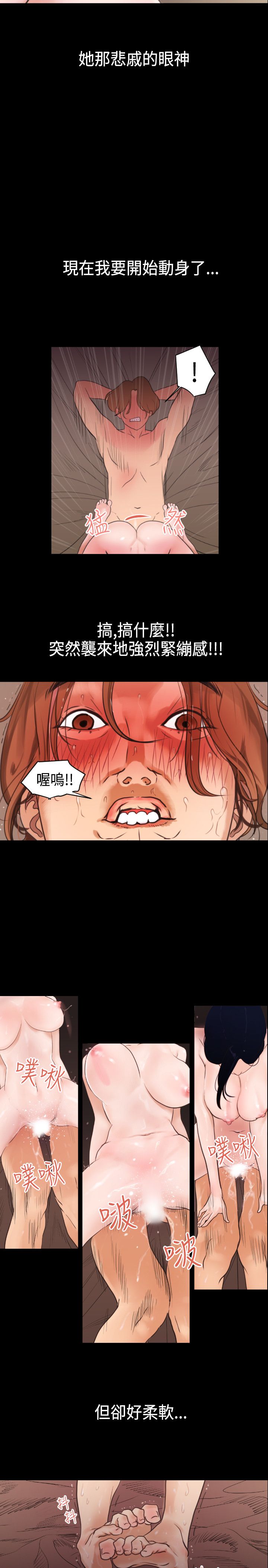 欲求王 1-81 page 6 full