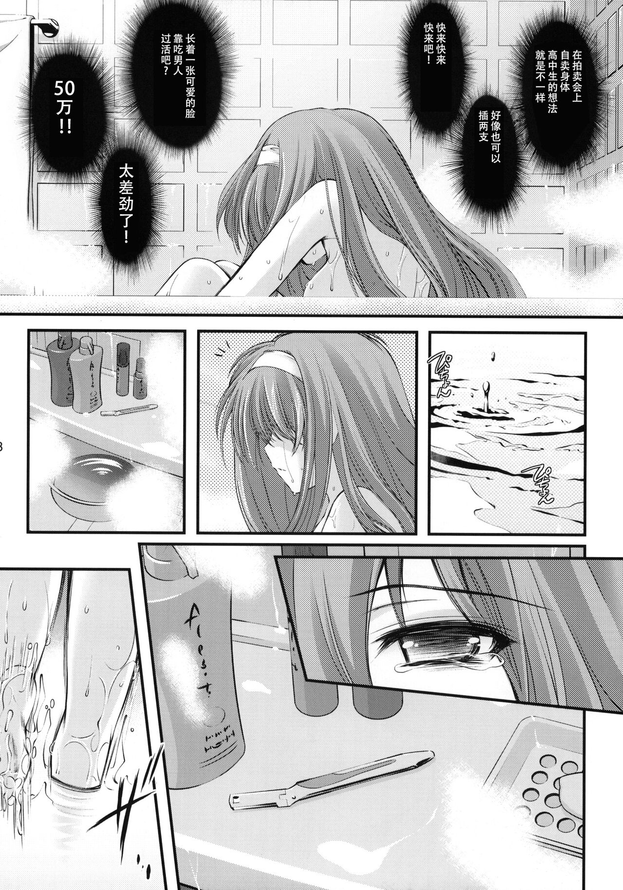 詩織総集篇 Vol.18-vol.27 page 7 full