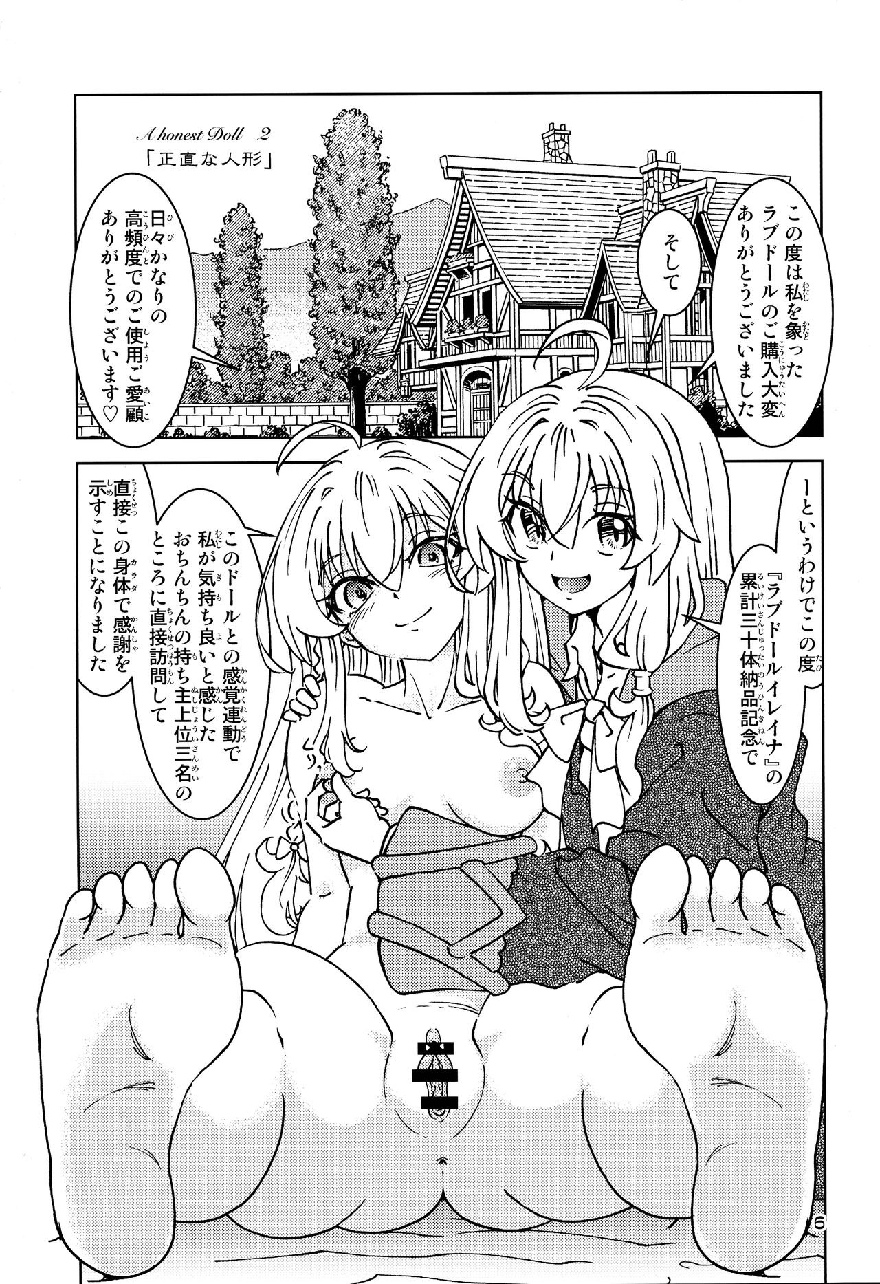 Tabitabi Nikki ni wa Shirusenakatta Koto. 5 page 6 full