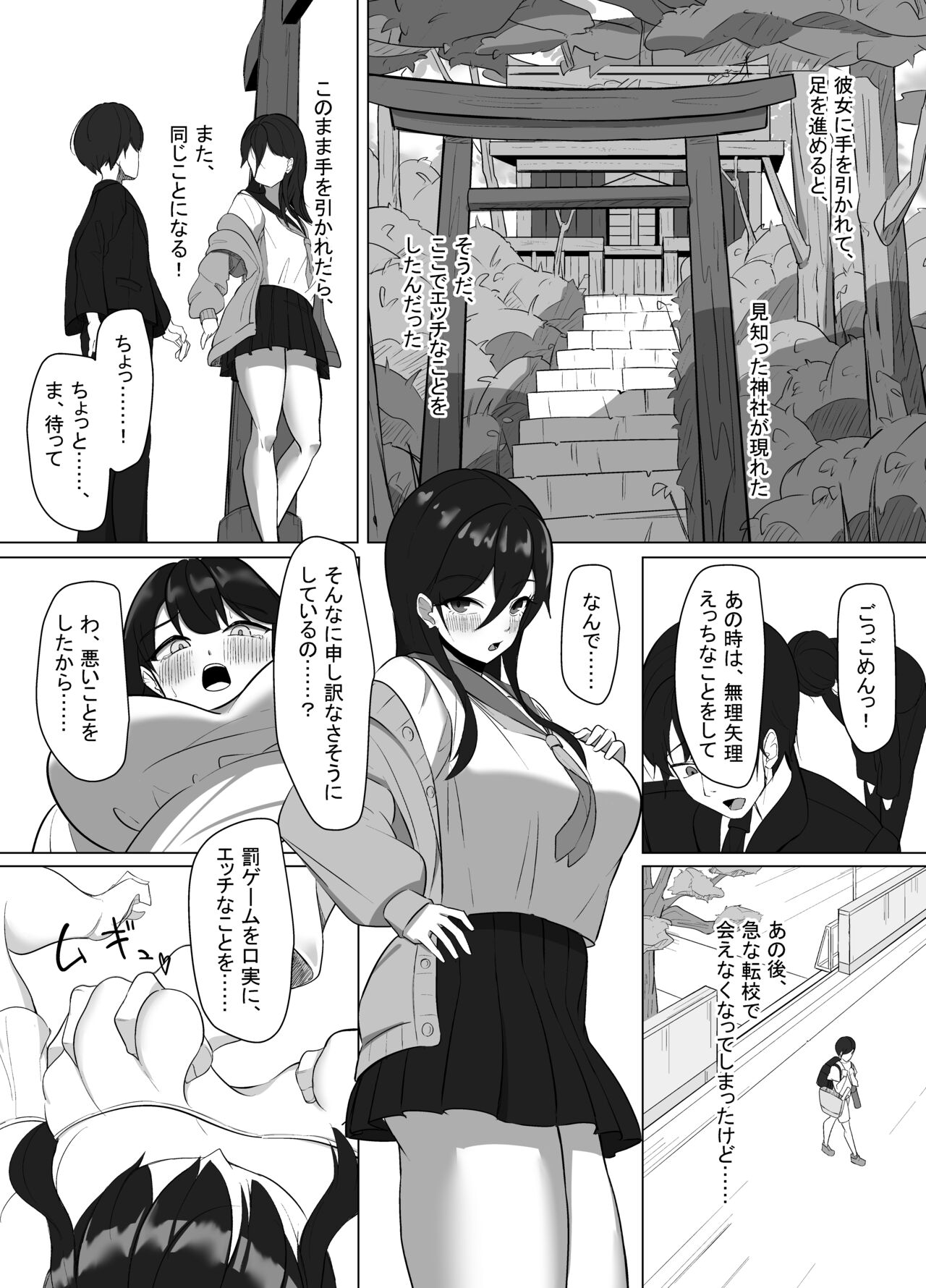 Seiso Datta Osananajimi ga, Kyonyuu de Ecchi ni Seichou Shiteta Hanashi page 10 full