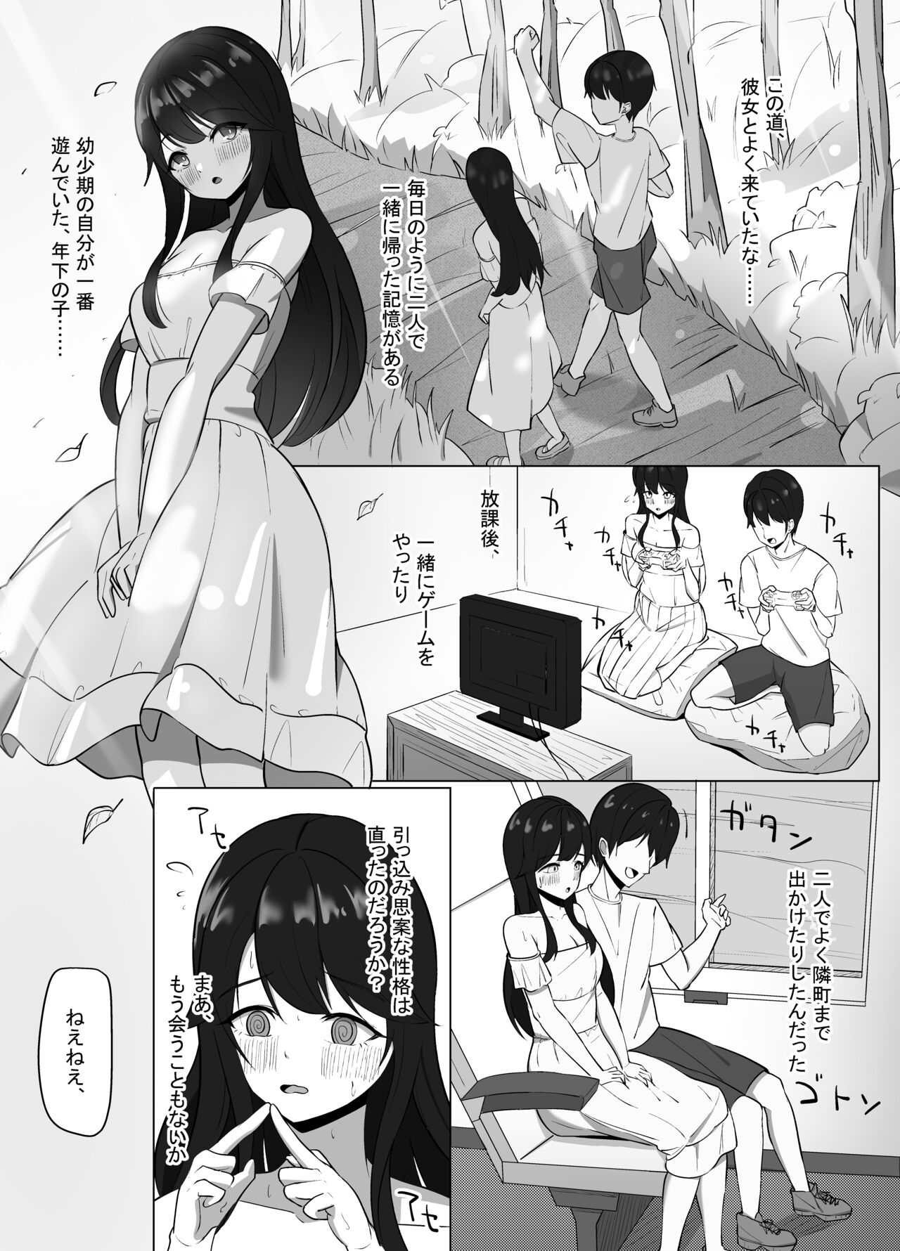 Seiso Datta Osananajimi ga, Kyonyuu de Ecchi ni Seichou Shiteta Hanashi page 3 full