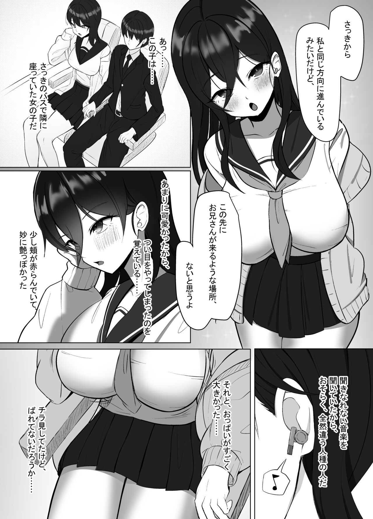 Seiso Datta Osananajimi ga, Kyonyuu de Ecchi ni Seichou Shiteta Hanashi page 4 full