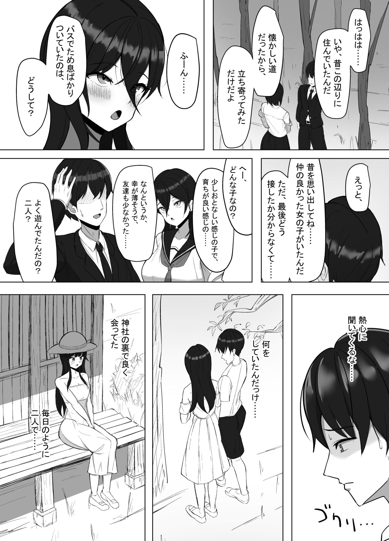 Seiso Datta Osananajimi ga, Kyonyuu de Ecchi ni Seichou Shiteta Hanashi page 5 full