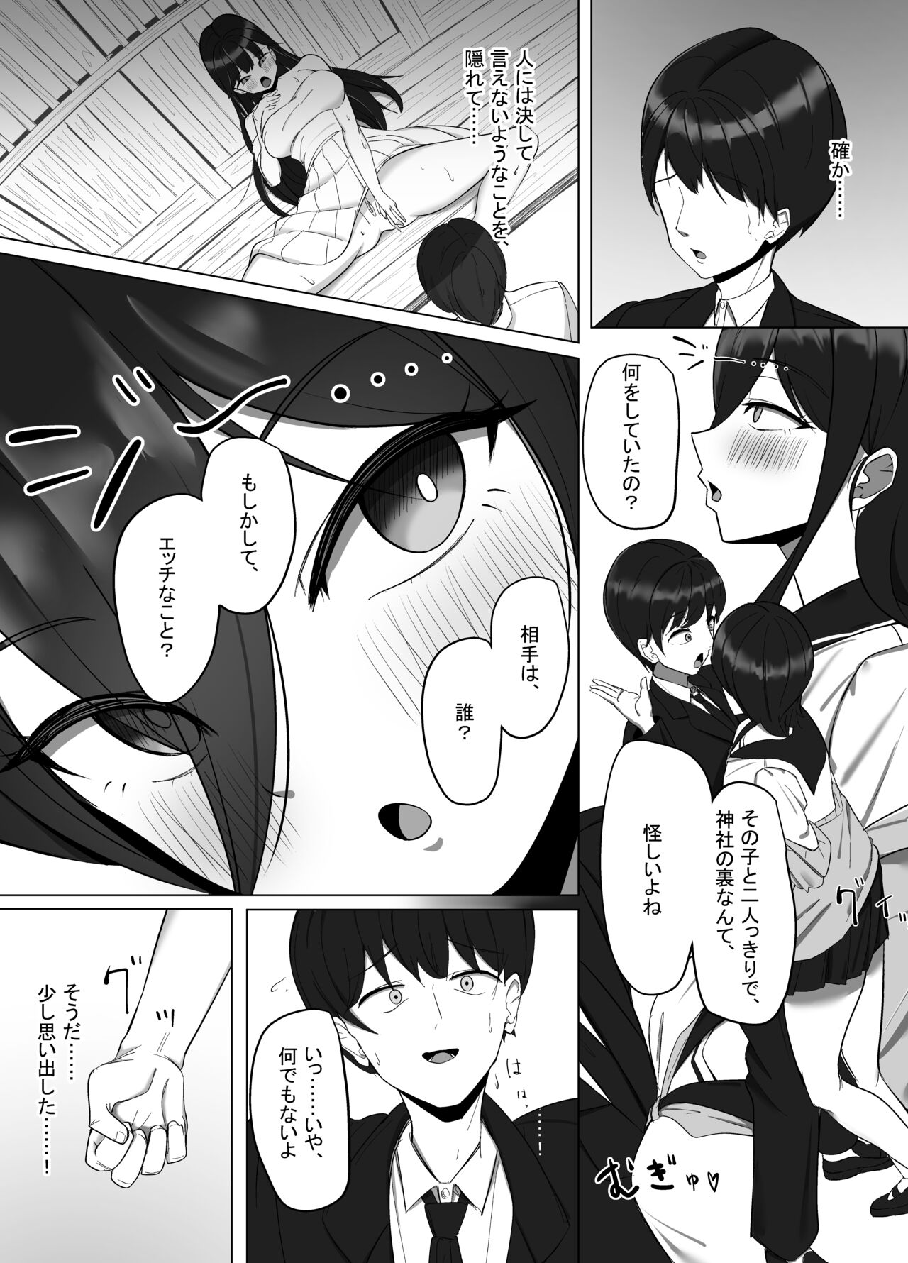 Seiso Datta Osananajimi ga, Kyonyuu de Ecchi ni Seichou Shiteta Hanashi page 6 full