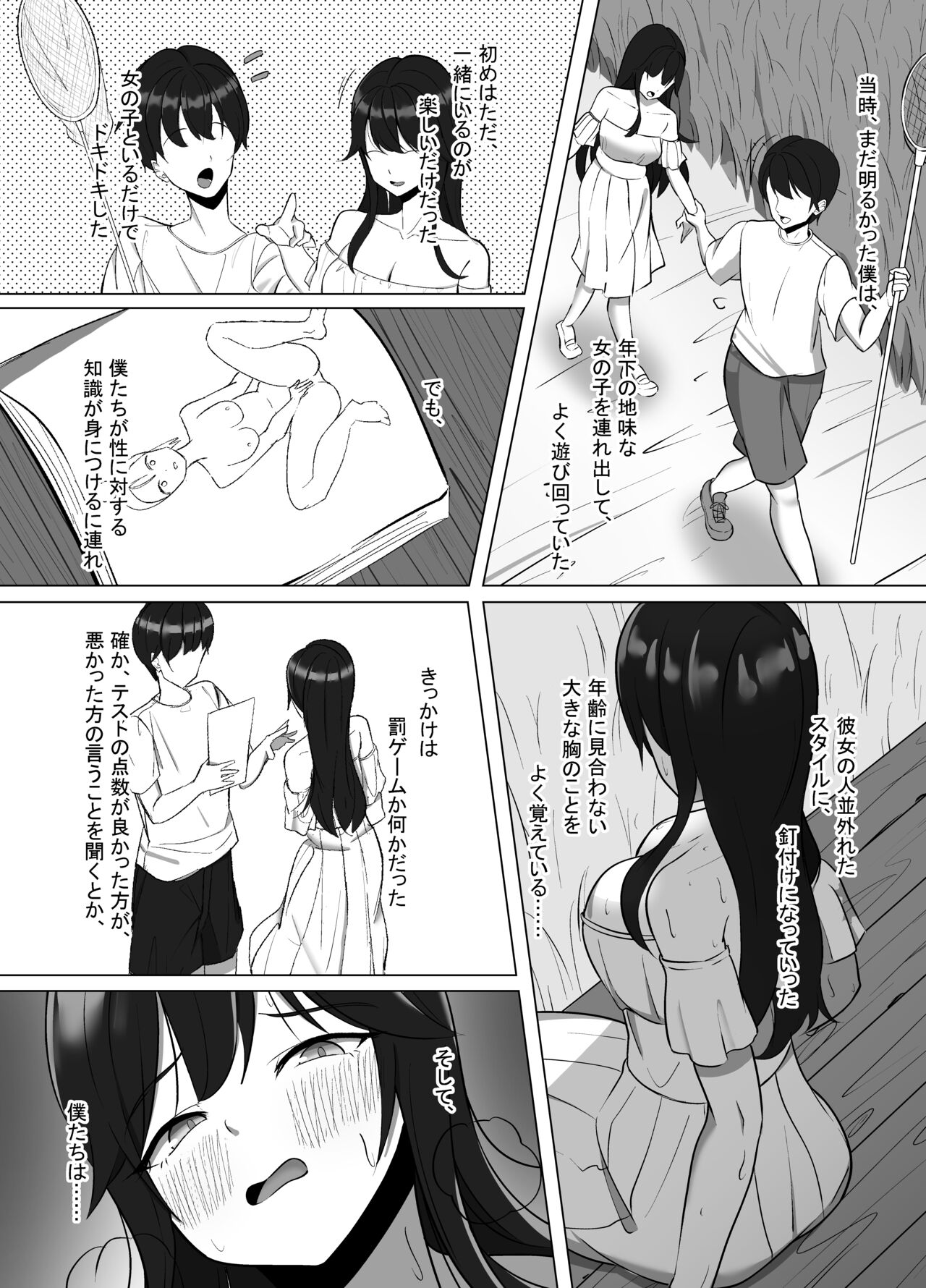 Seiso Datta Osananajimi ga, Kyonyuu de Ecchi ni Seichou Shiteta Hanashi page 7 full