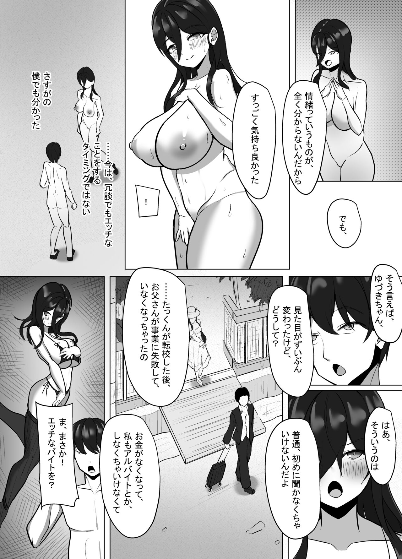 [あると10]