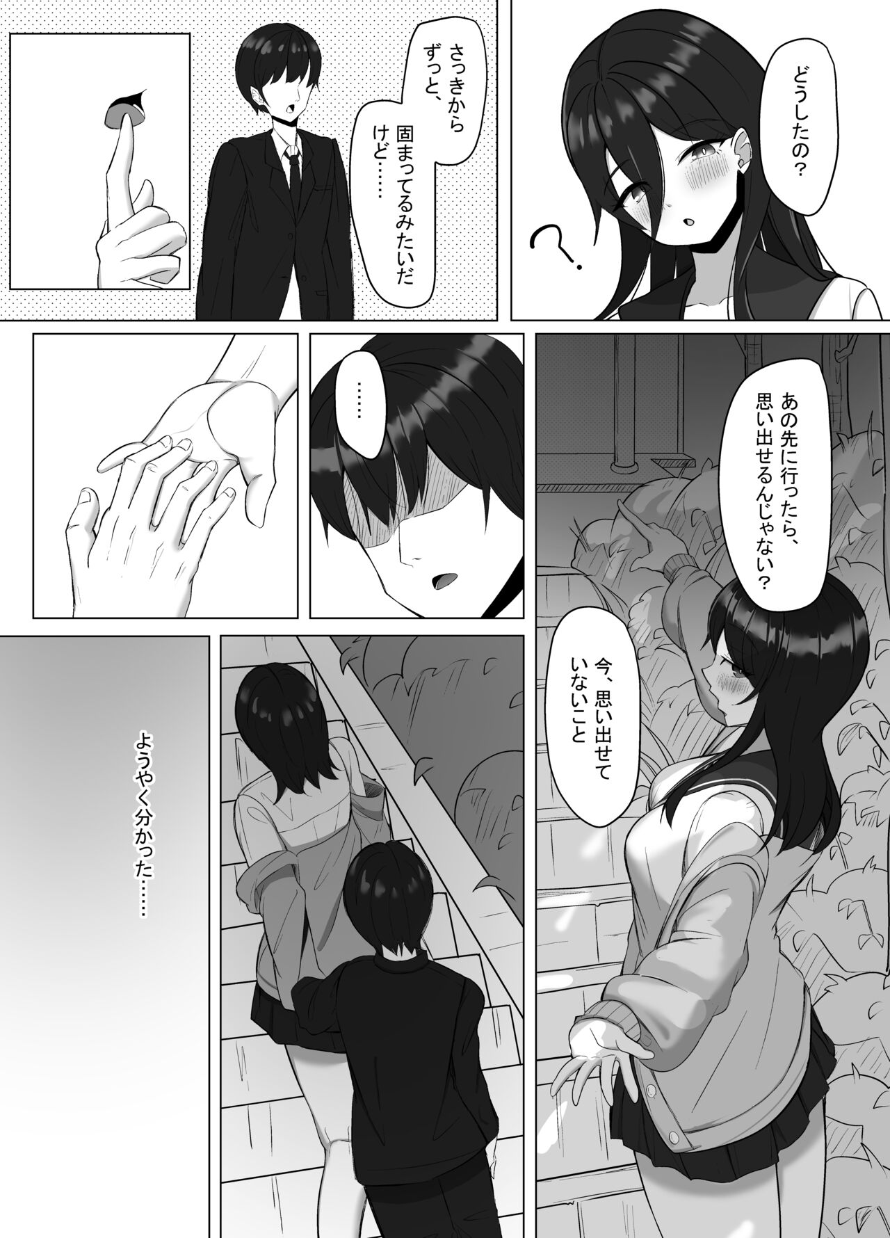Seiso Datta Osananajimi ga, Kyonyuu de Ecchi ni Seichou Shiteta Hanashi page 8 full