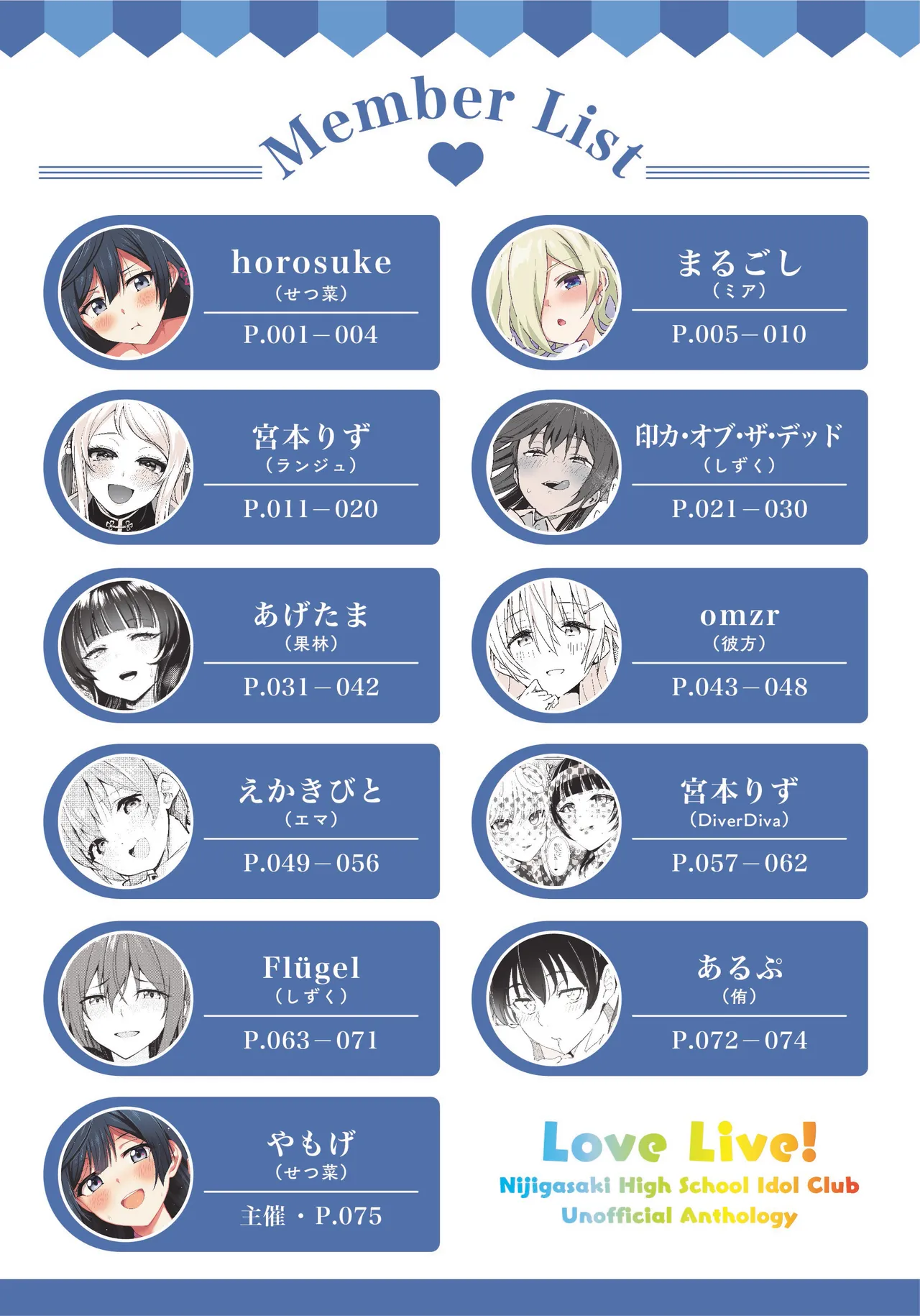 Nijigaku Icha Love Ero Goudou Icha Love Idol Festival page 2 full