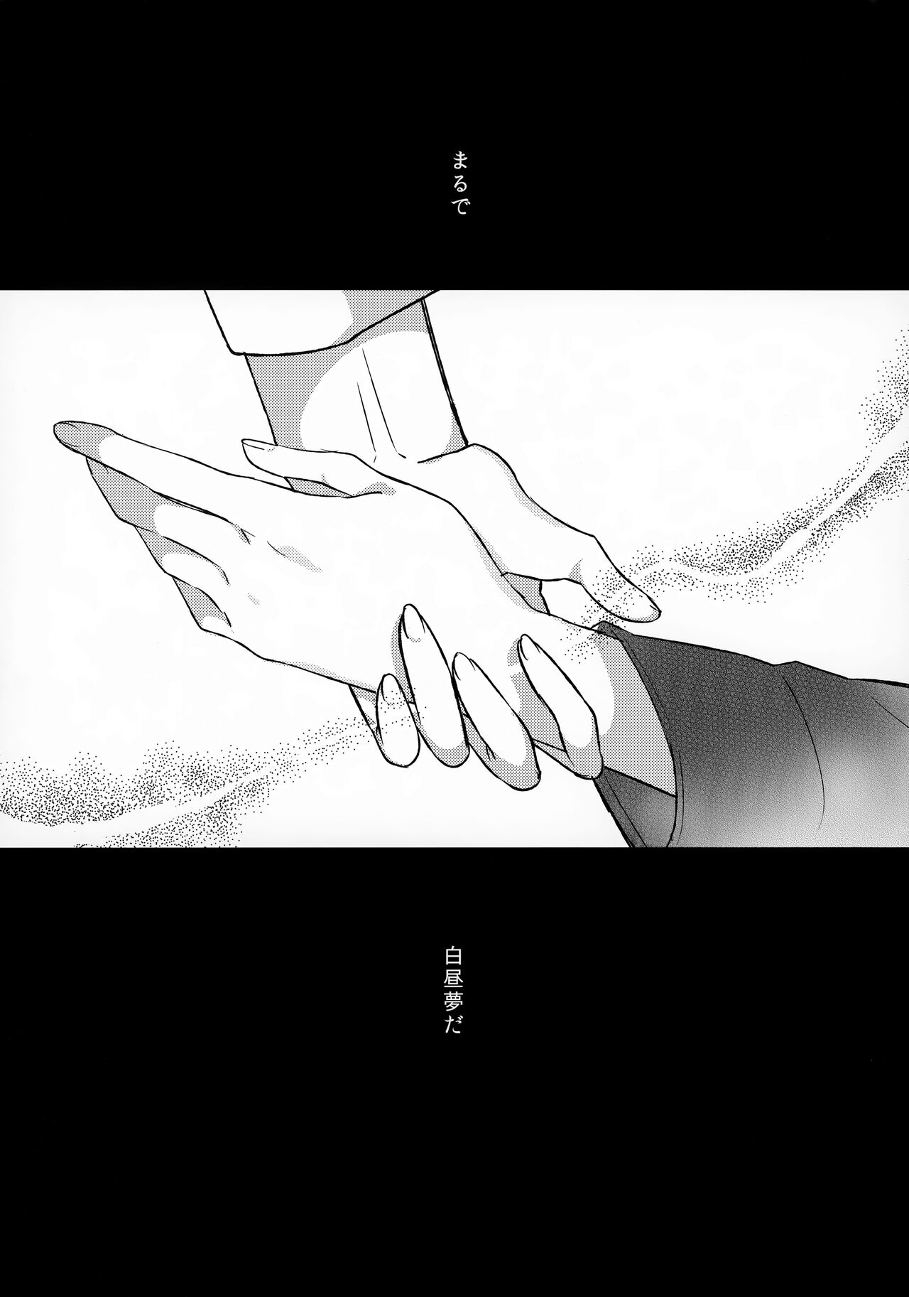 Angelfish no Hane page 8 full