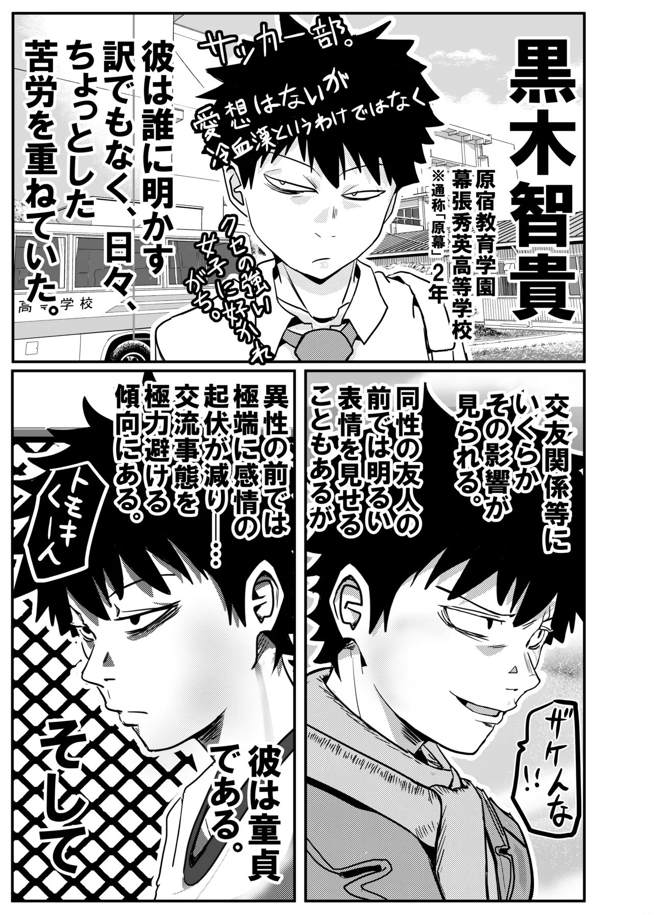 智こキ 避妊失敗編 私はモテないけどどれほど泣いて頼んでも一度も弟が避妊をしてくれなかったことをどう考えたらいいの？誰が悪いの？ page 3 full