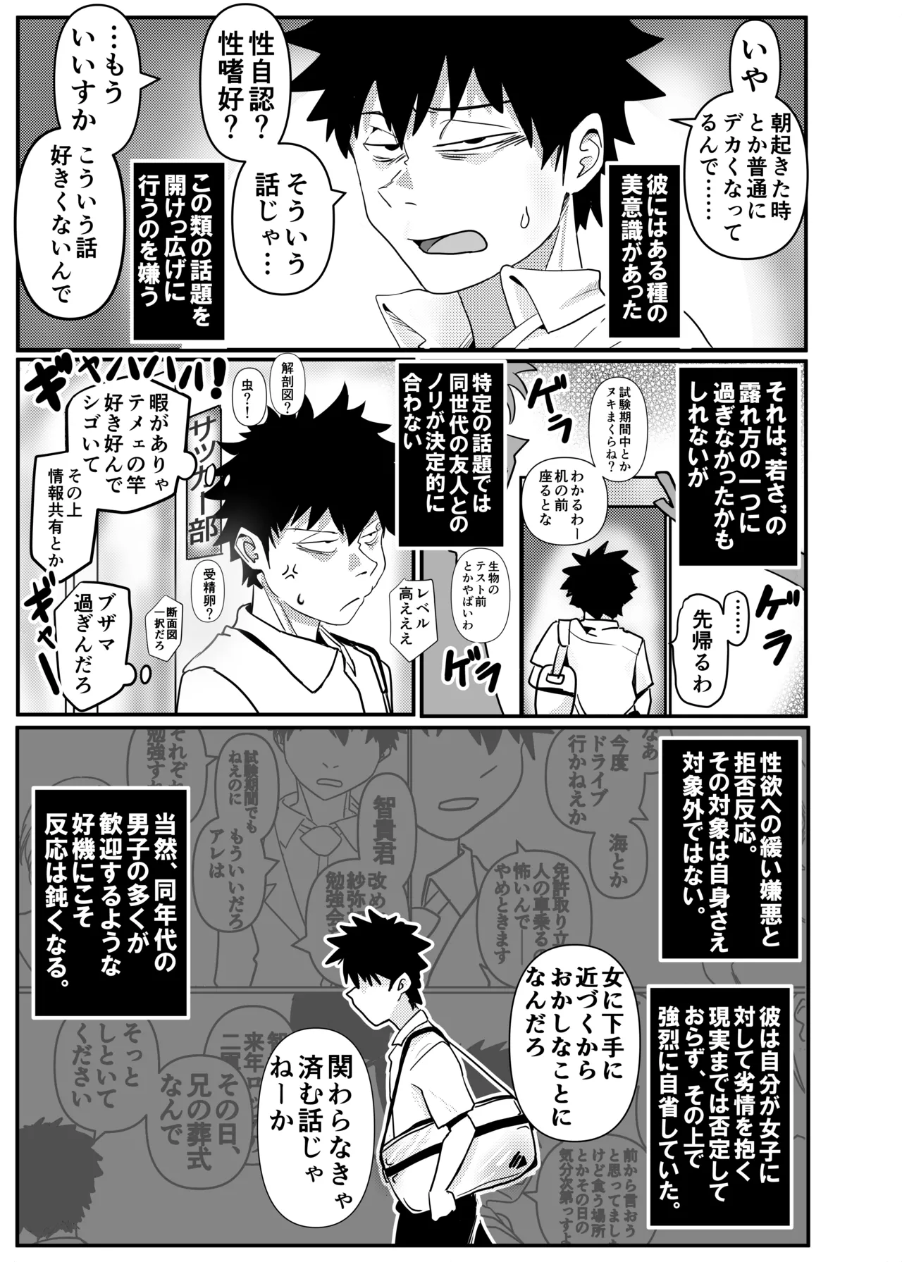 智こキ 避妊失敗編 私はモテないけどどれほど泣いて頼んでも一度も弟が避妊をしてくれなかったことをどう考えたらいいの？誰が悪いの？ page 5 full