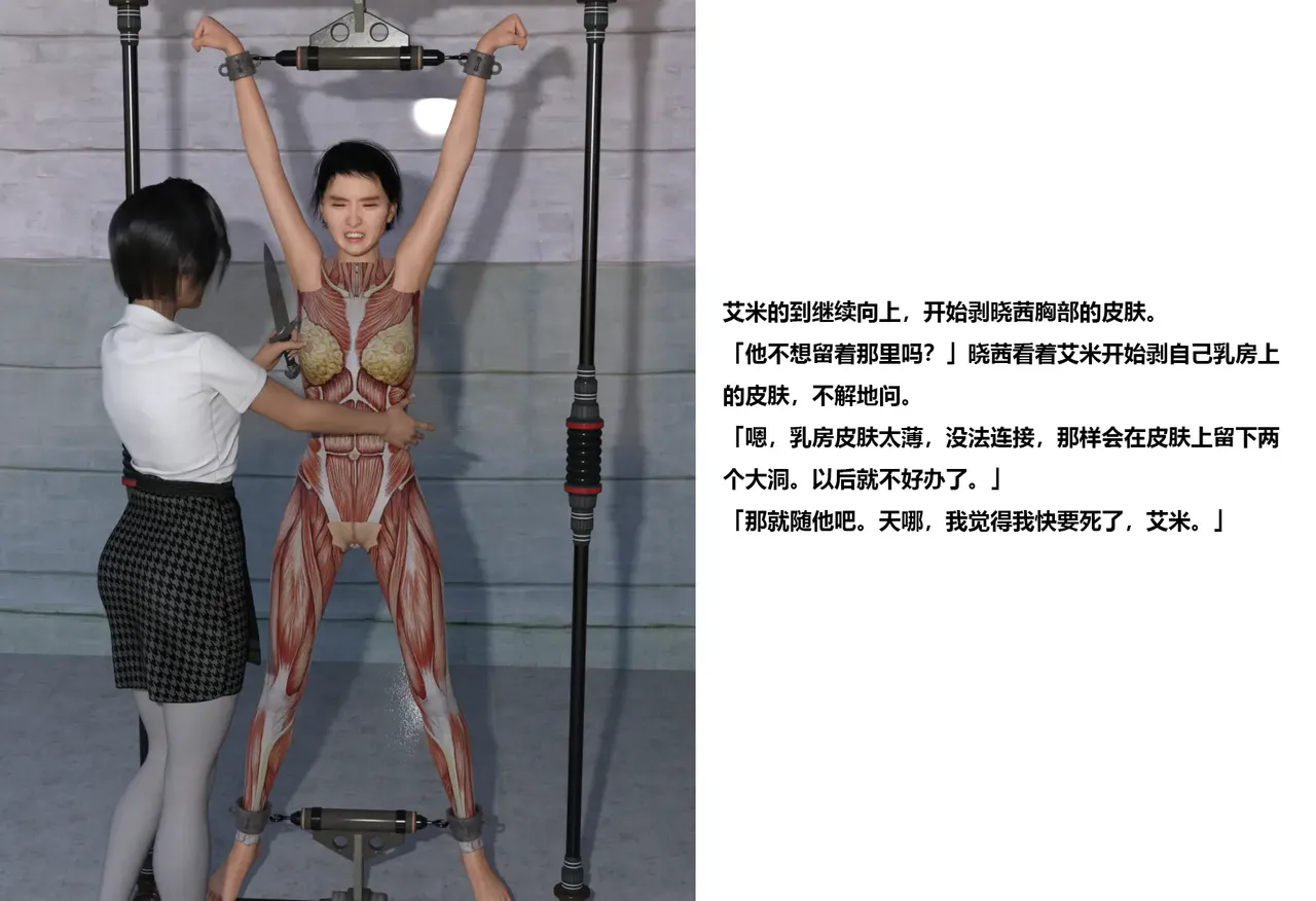 花花狮子悉尼月光之皮肤 page 10 full