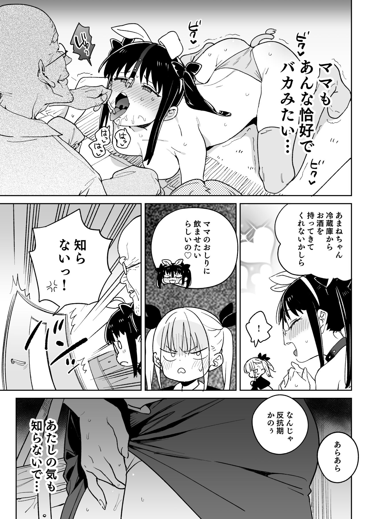Do-M Kazoku no Shiawase Tanetsuke  Shin Seikatsu page 10 full