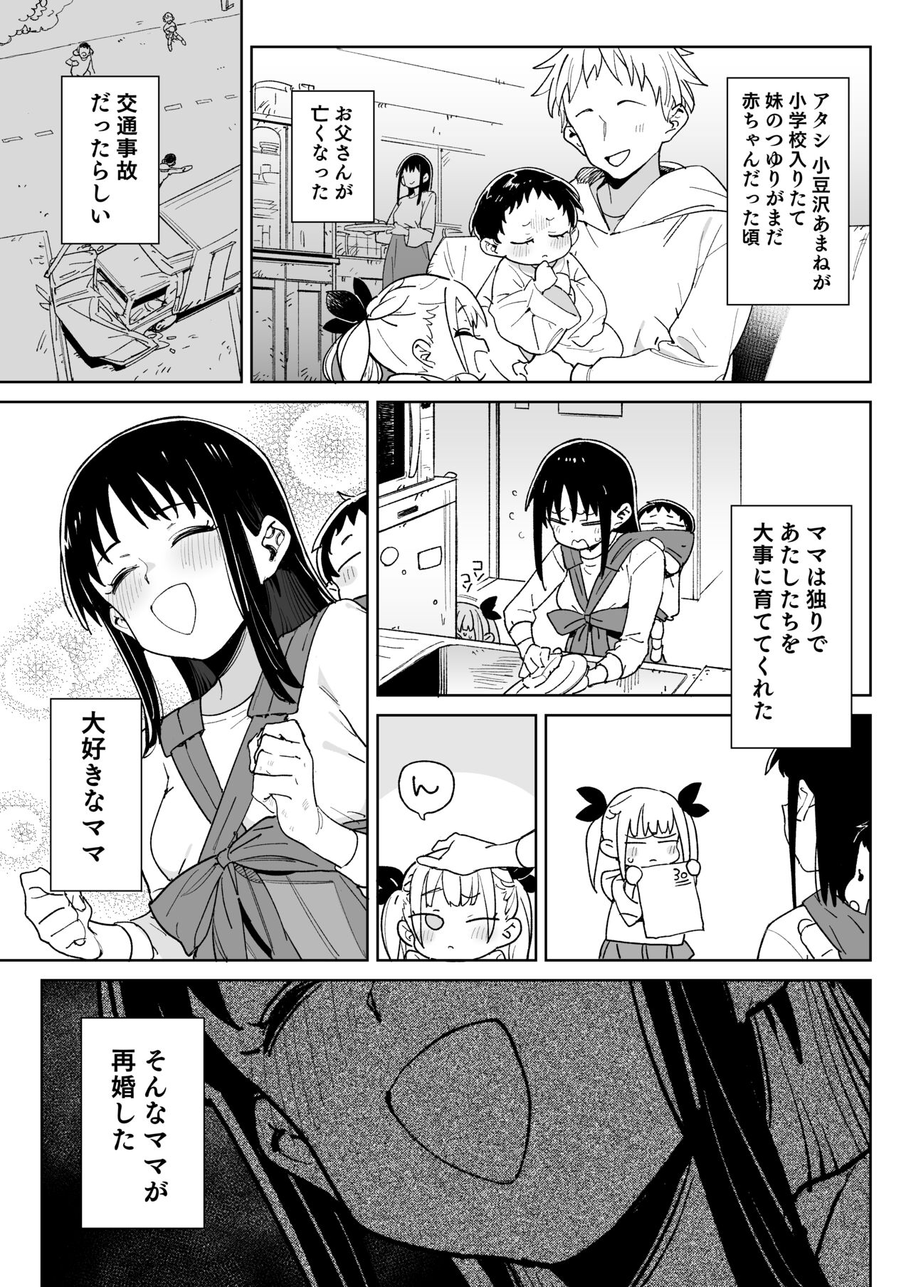 Do-M Kazoku no Shiawase Tanetsuke  Shin Seikatsu page 2 full