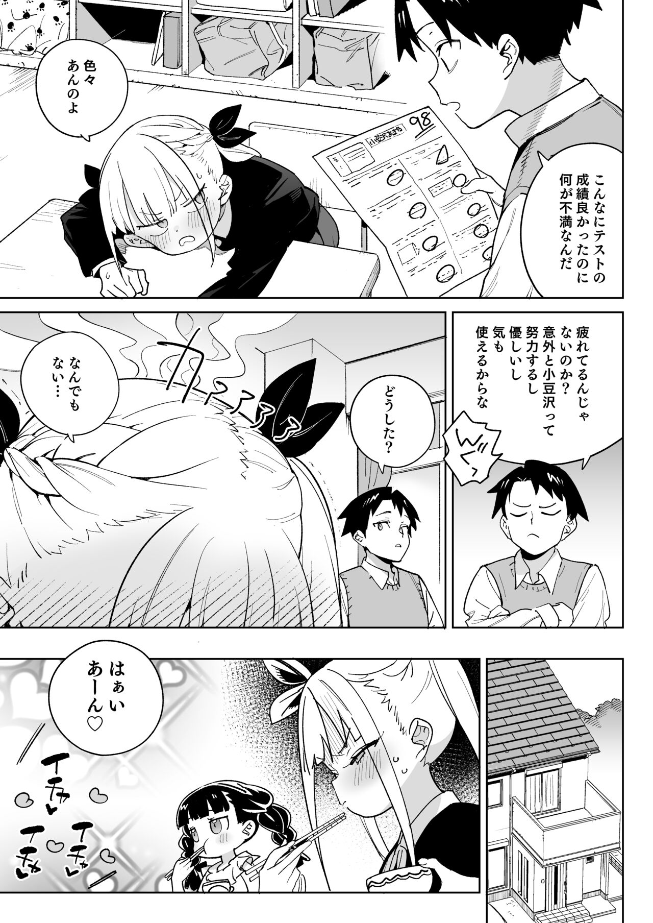 Do-M Kazoku no Shiawase Tanetsuke  Shin Seikatsu page 4 full