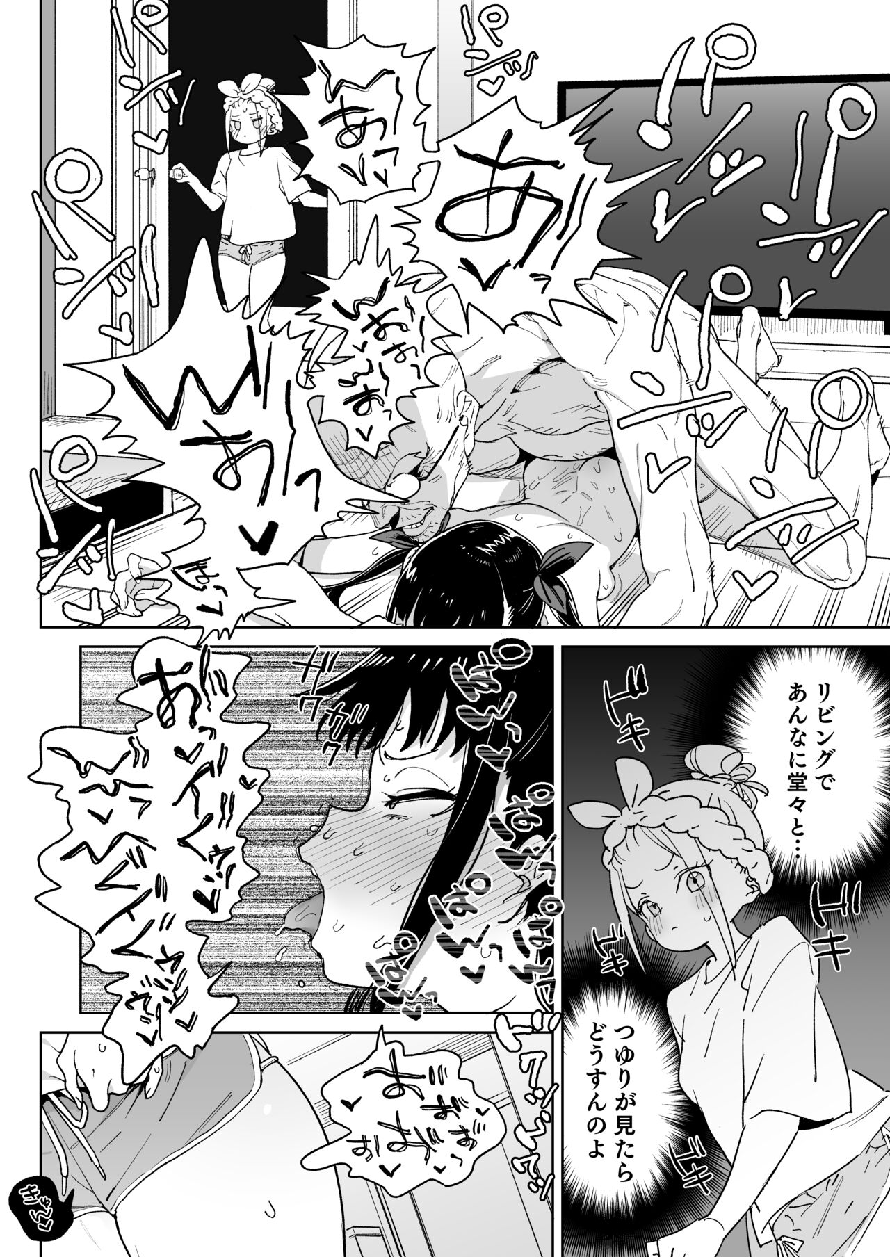 Do-M Kazoku no Shiawase Tanetsuke  Shin Seikatsu page 7 full
