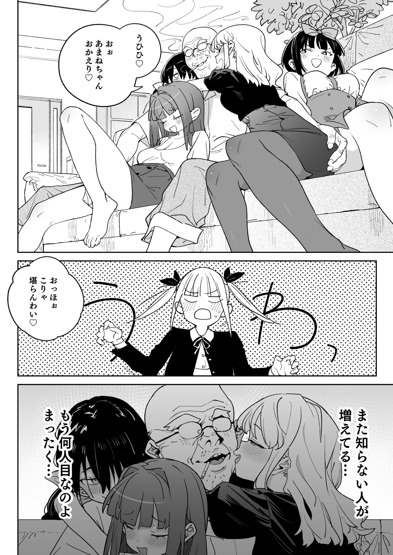 Do-M Kazoku no Shiawase Tanetsuke  Shin Seikatsu page 9 full