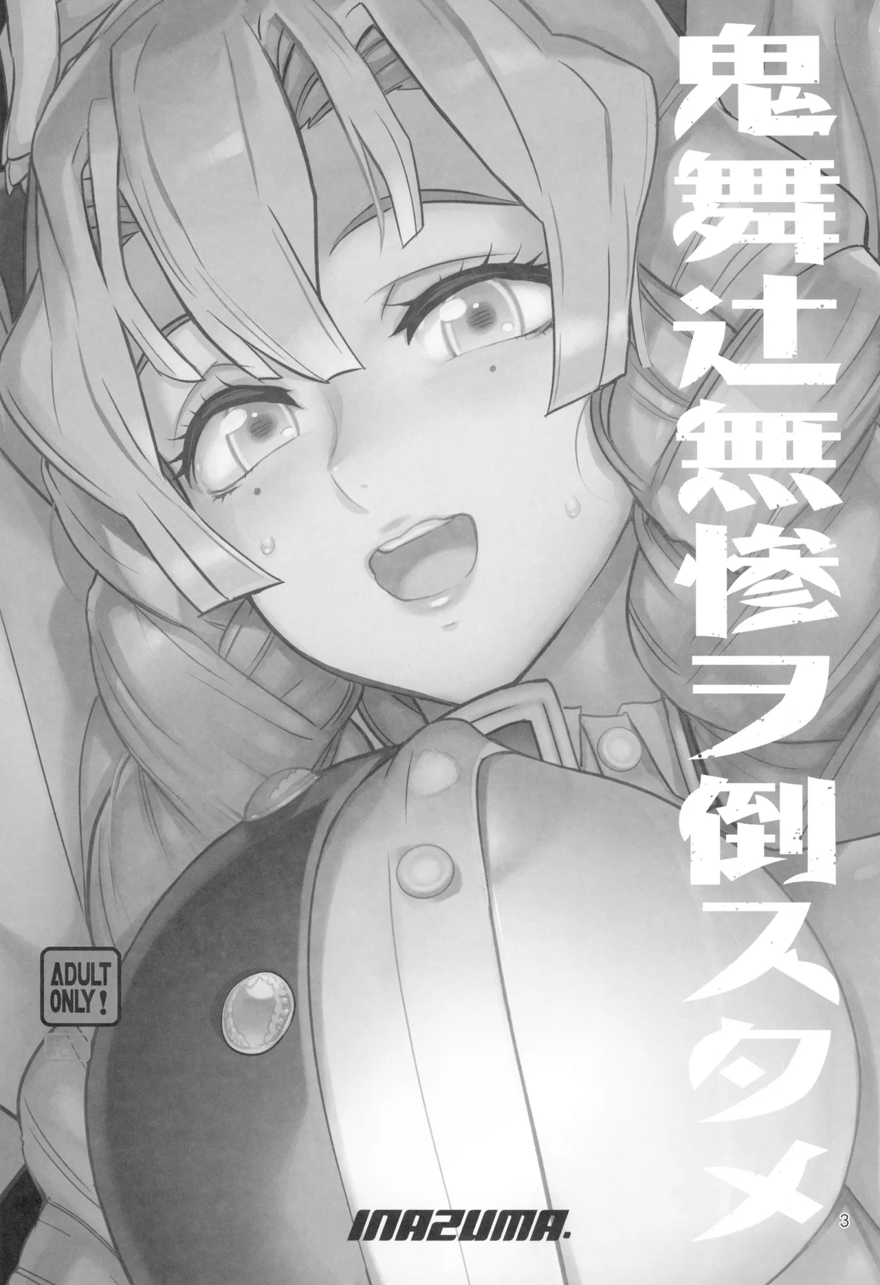 Kibutsuji Muzan o Taosu Tame page 3 full