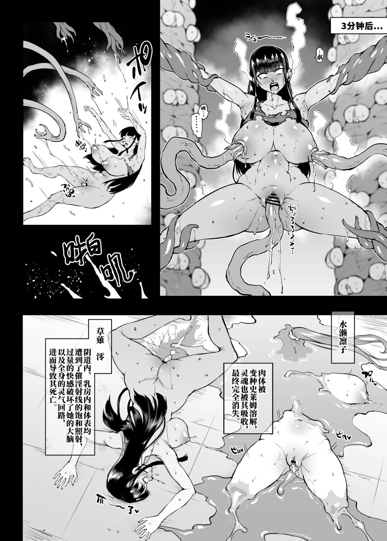 Taimabu S4 Gesuidou Hen 5-5  | JK退魔部 Season4 下水道篇5-5 page 10 full