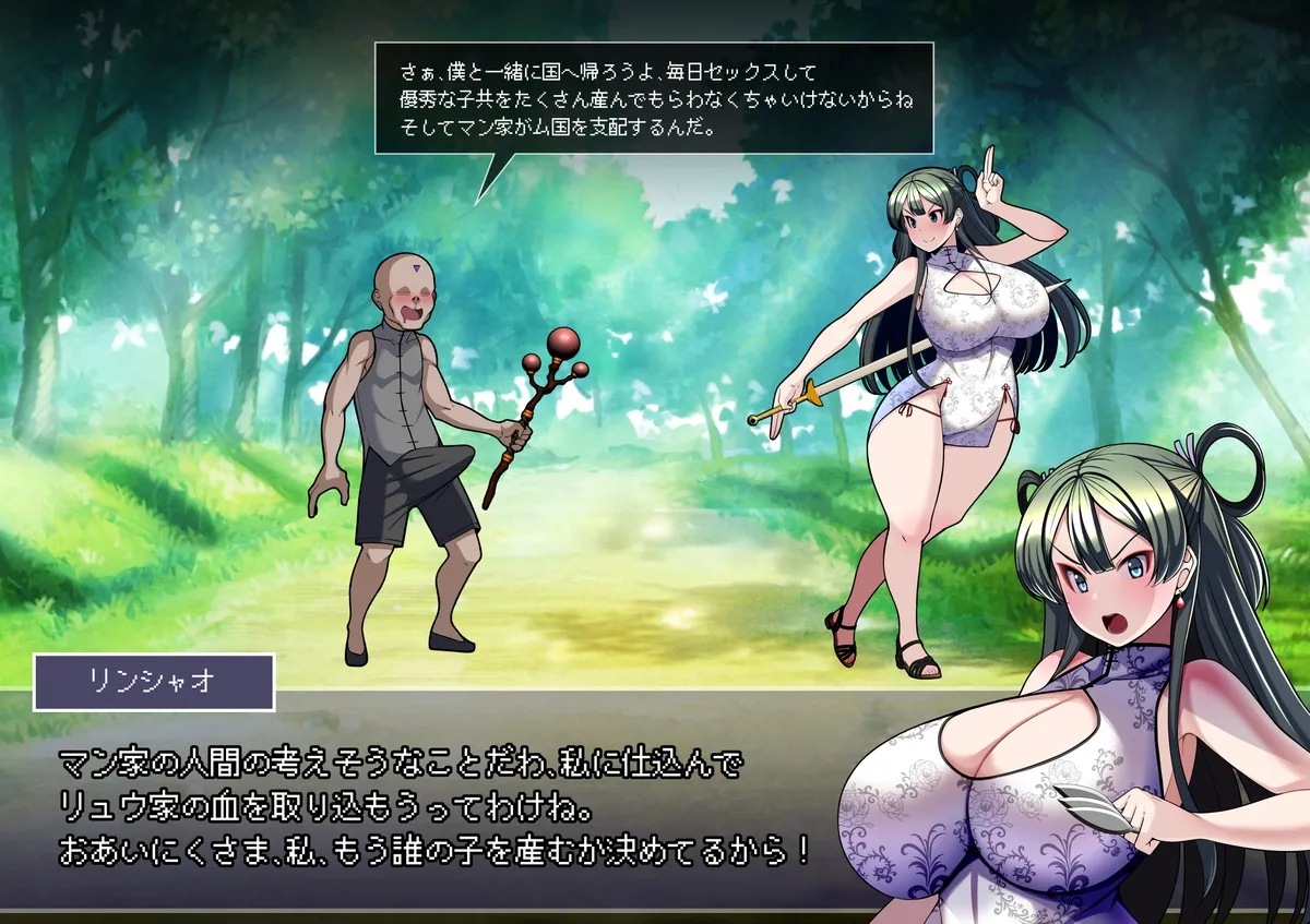 見守りシリーズ リンシャオ編本編 page 5 full