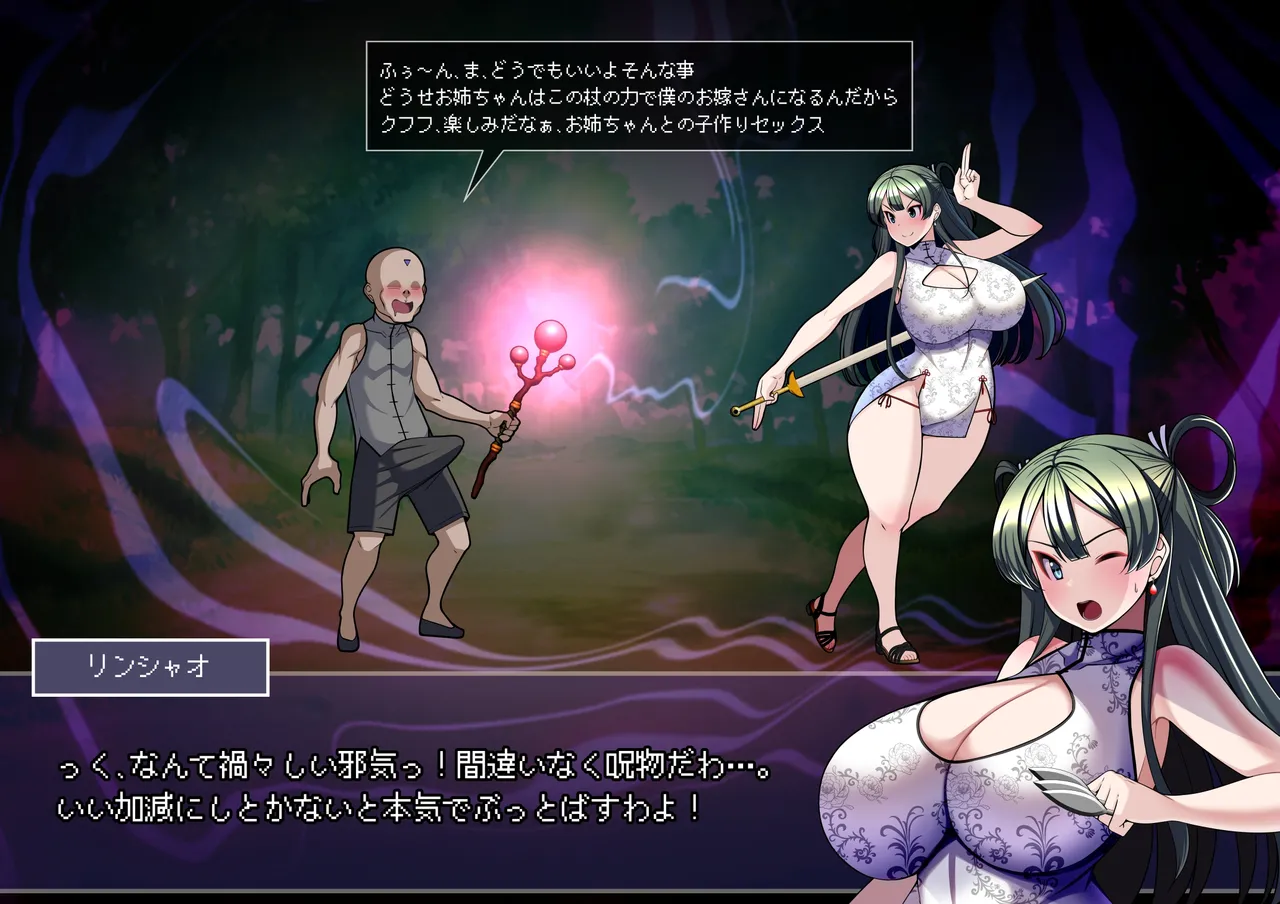 見守りシリーズ リンシャオ編本編 page 6 full