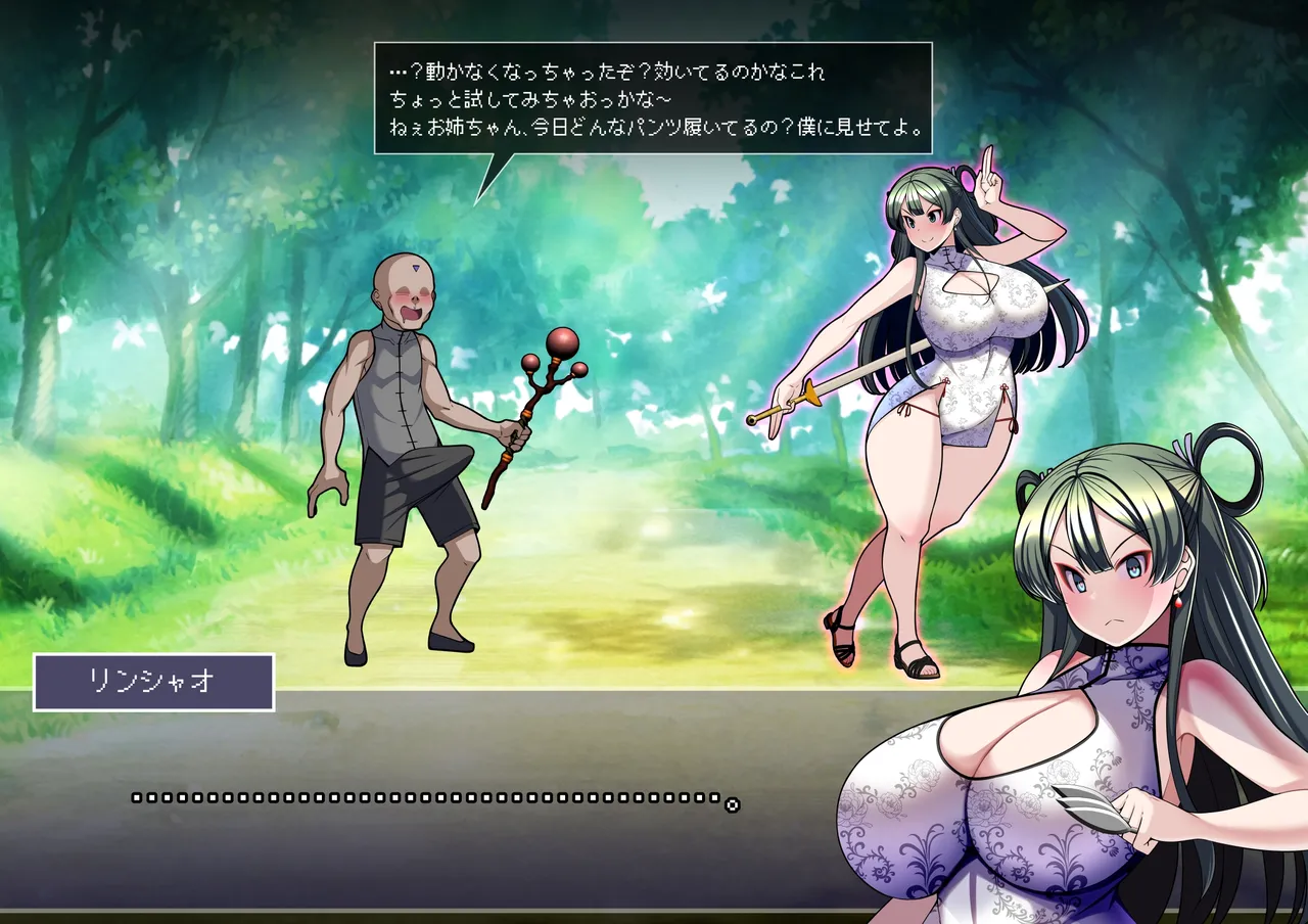 見守りシリーズ リンシャオ編本編 page 8 full