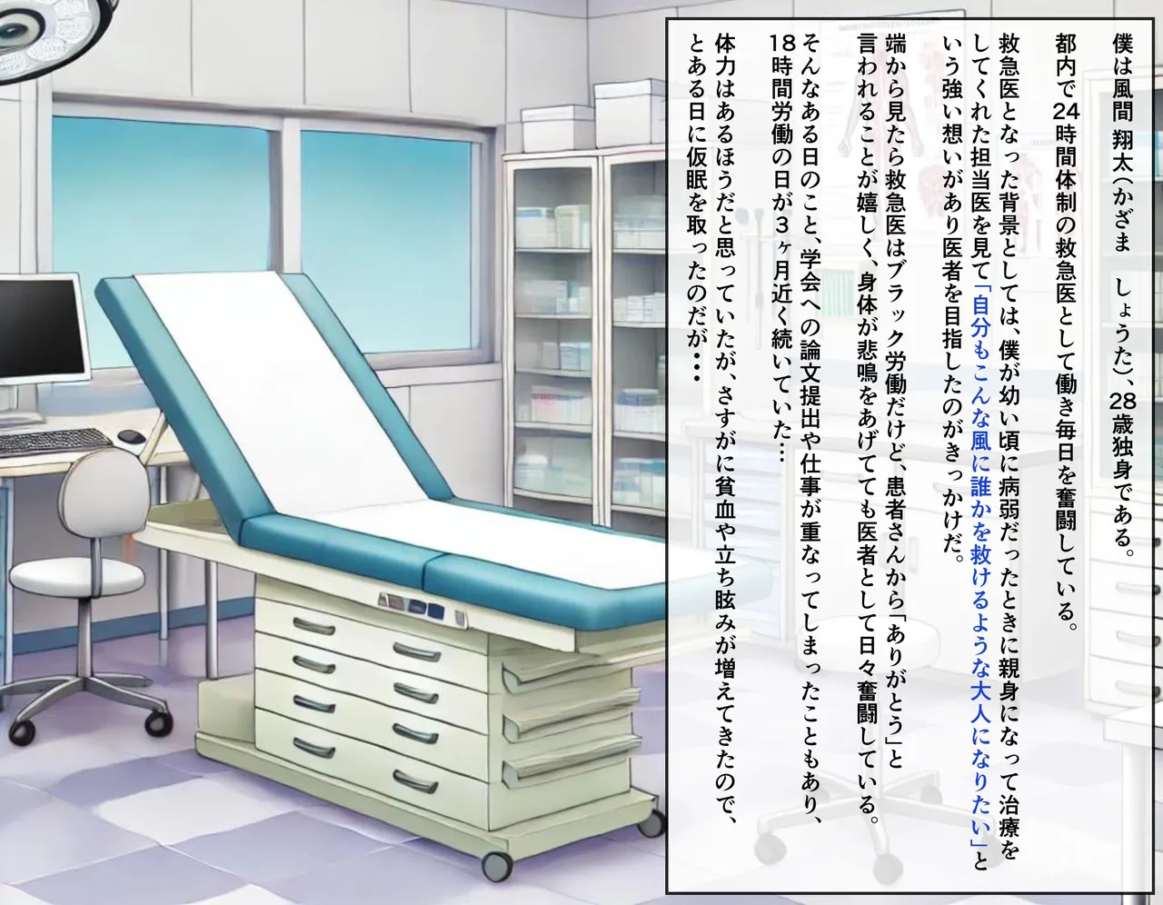 A story of a busty beauty and a harem in another world 1 page 1 full