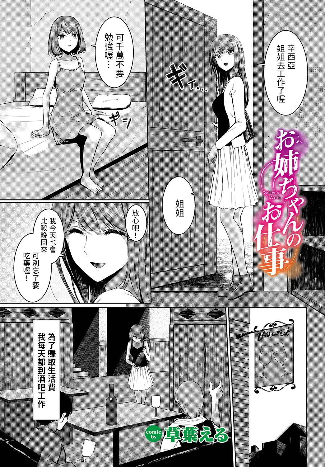 メス堕ちファンタズム page 3 full