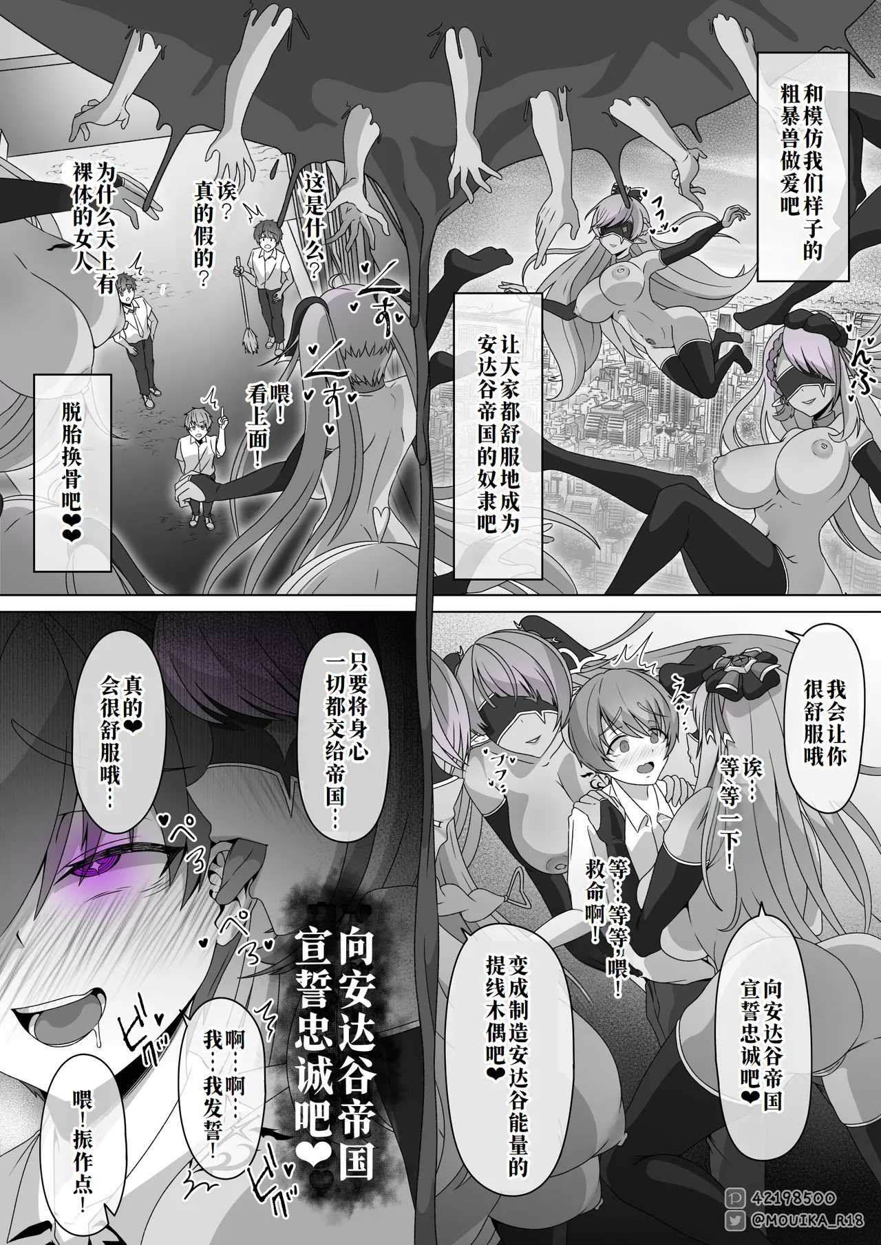 「EMPRESS CLUB」ひろかるスカイ! プ●キュア⑤〜ソラシド市陥落&悪堕ち編〜 page 2 full