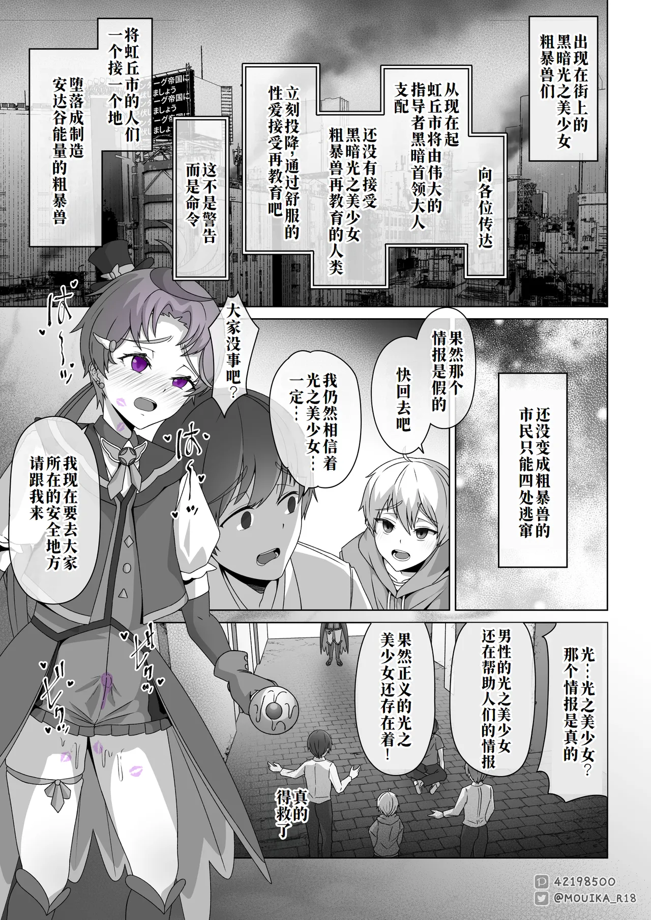 「EMPRESS CLUB」ひろかるスカイ! プ●キュア⑤〜ソラシド市陥落&悪堕ち編〜 page 5 full