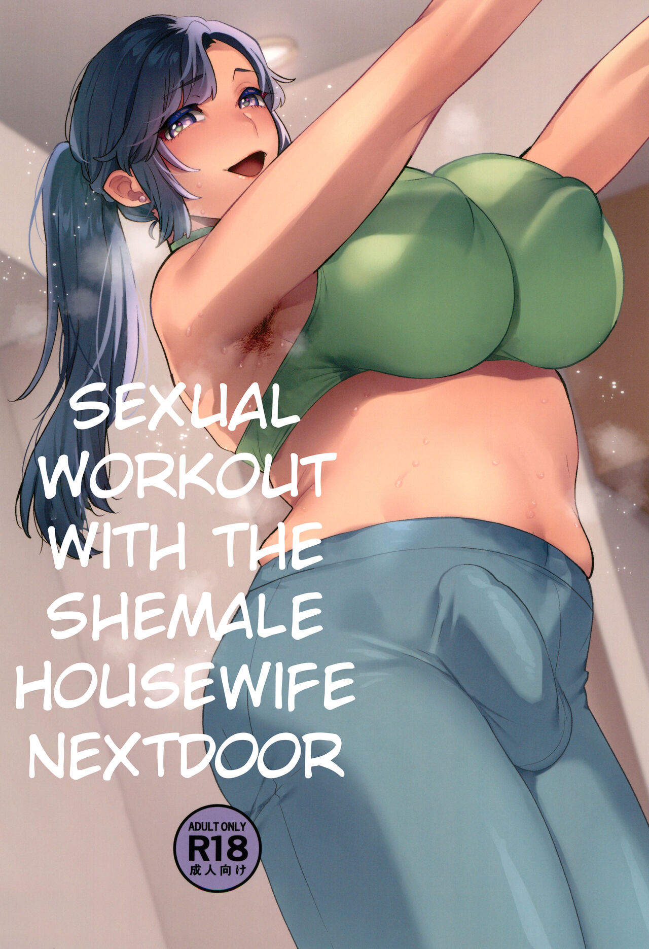 Shemale Oku-san to Sex Workout | Sexual Workout with the Shemale Housewife Nextdoor page 1 full