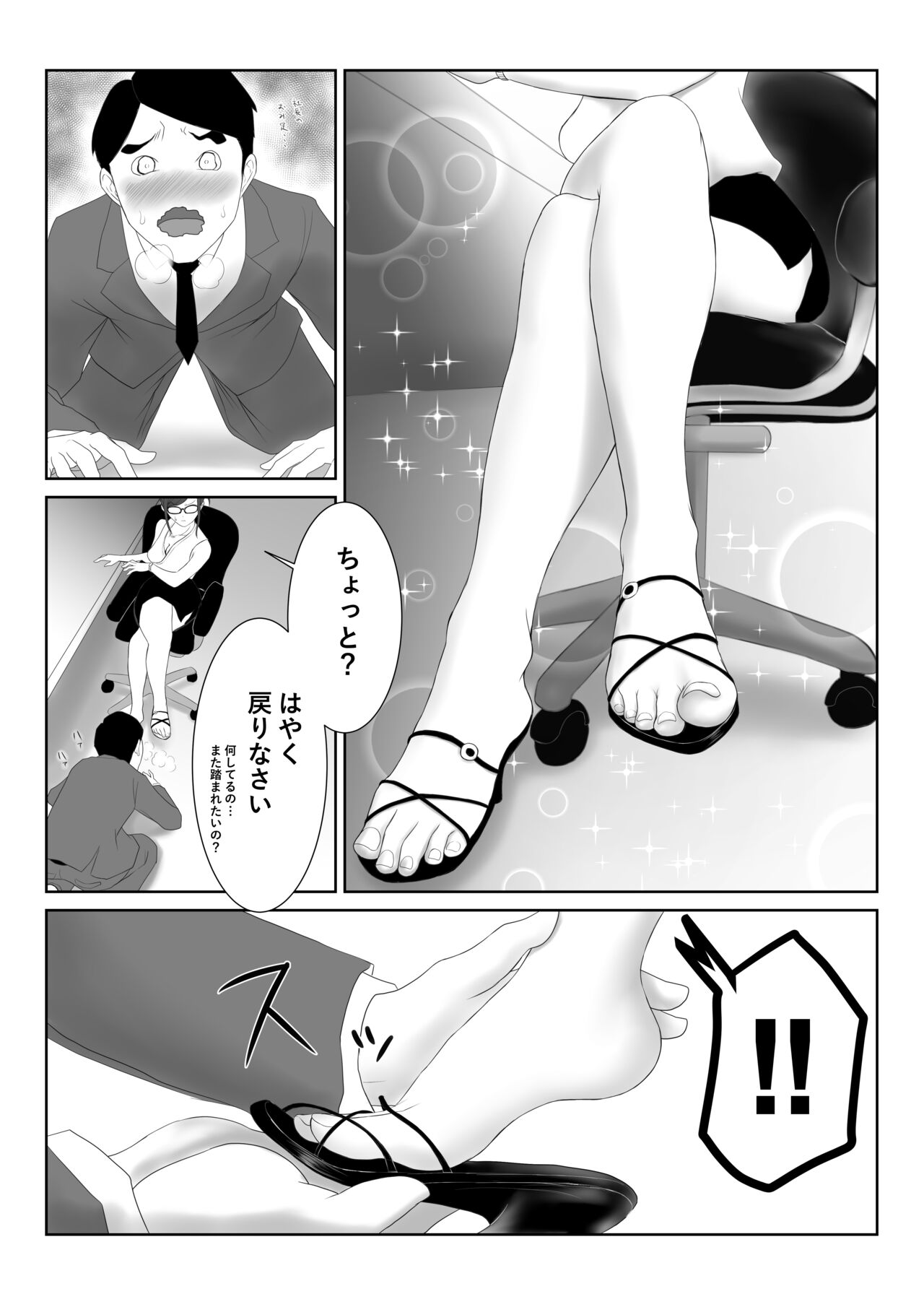 Onna Shachou page 6 full
