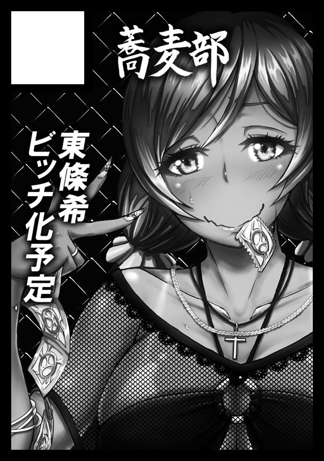 Sobabu@Rasson page 10 full