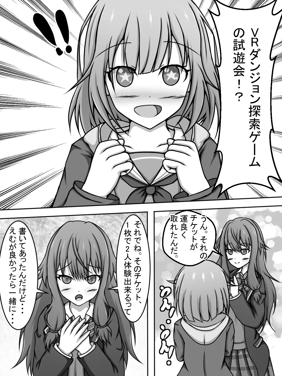 Emunene challenges the VR erotic trap dungeon page 1 full